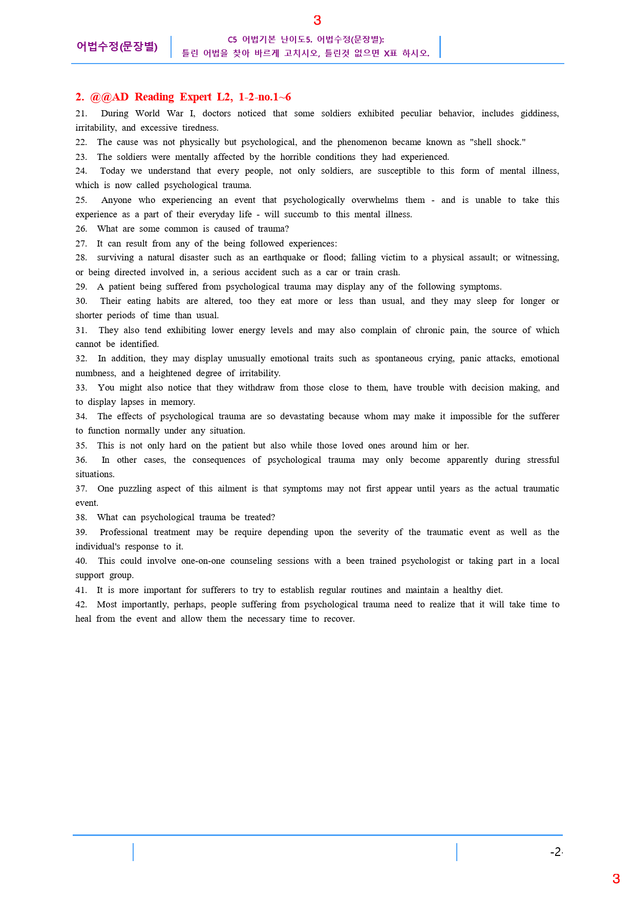 Ad Reading Expert L2, 어법수정(문장별), 32제,58p_preview_3