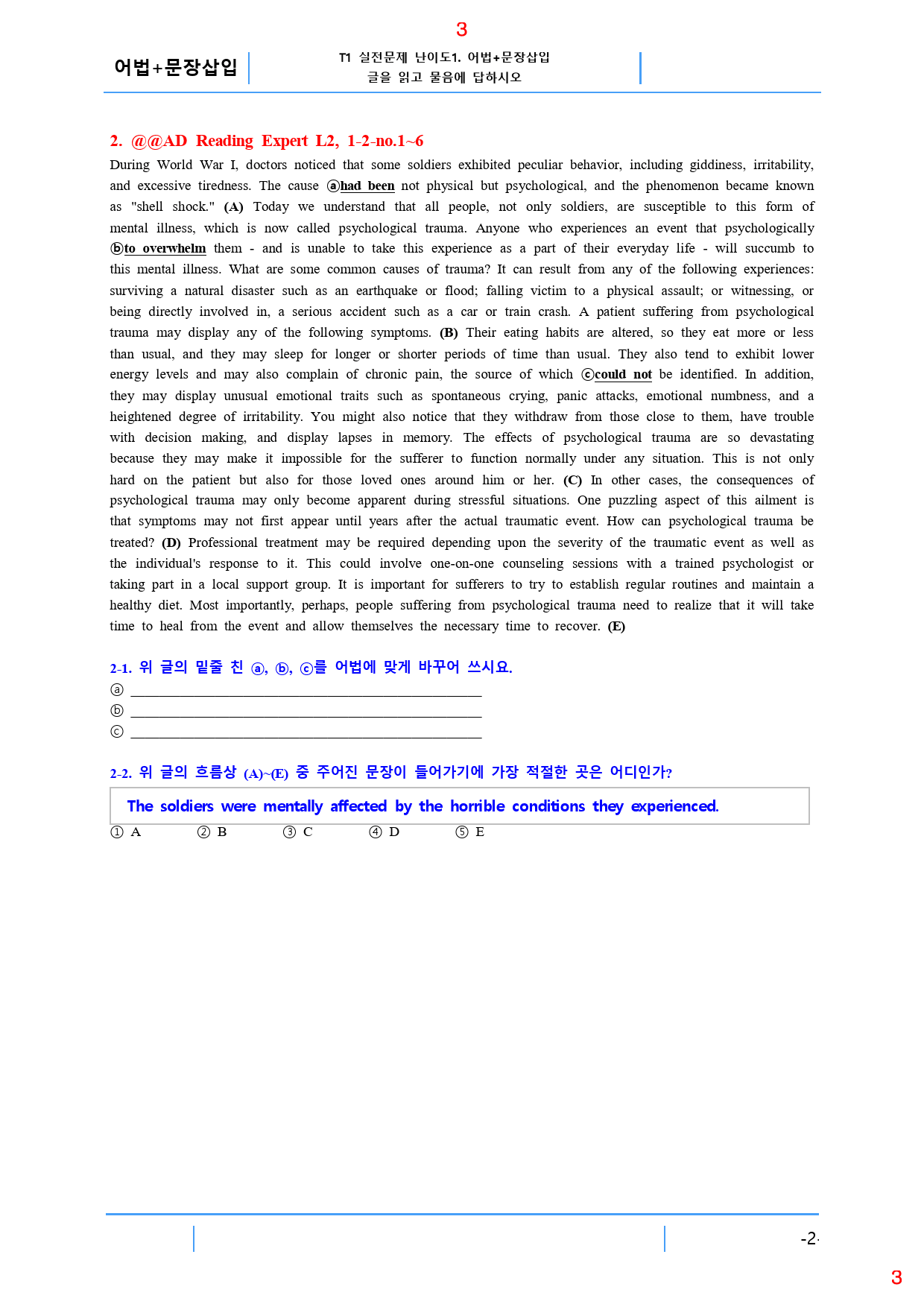 Ad Reading Expert L2, 어법+문장삽입, 64제, 35쪽_preview_3