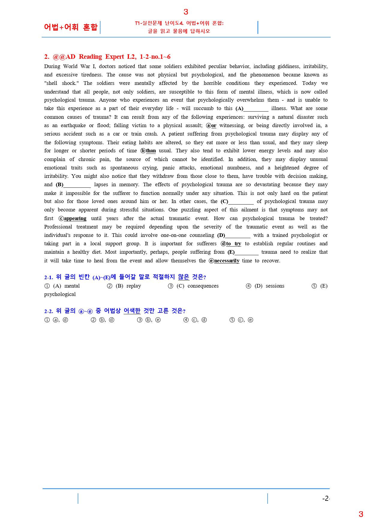 Ad Reading Expert L2, 어법+어휘 혼합, 64제, 37쪽_preview_3