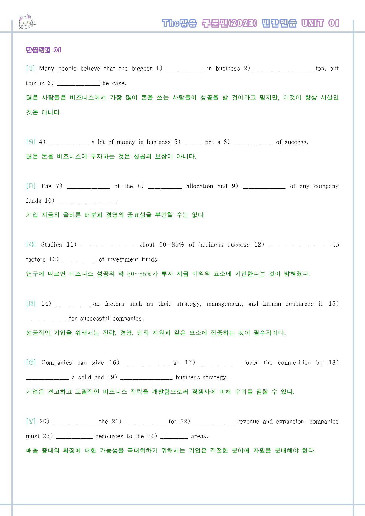 The 더상승 구문편 변형문제 워크북 01 1강 1과 2024 개정_preview_39