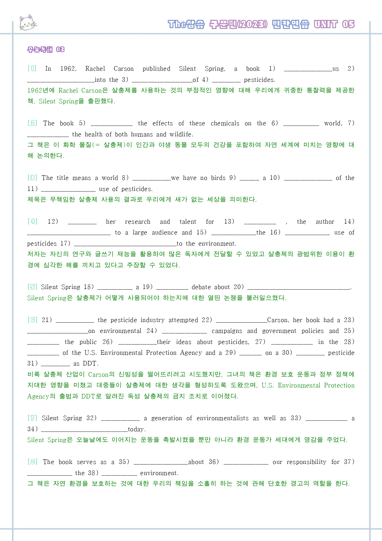 The 더상승 구문편 변형문제 워크북 05 5강 5과 2024 개정_preview_39