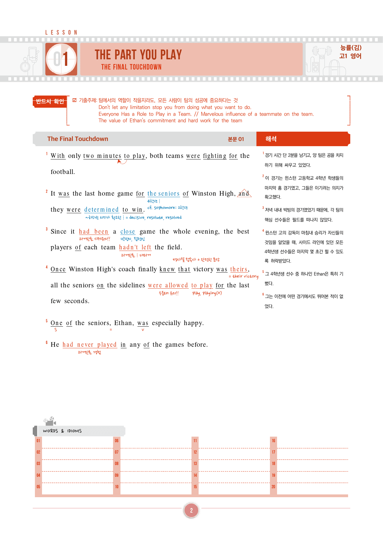 영어 능률김 1과 분석 & 워크북_preview_2