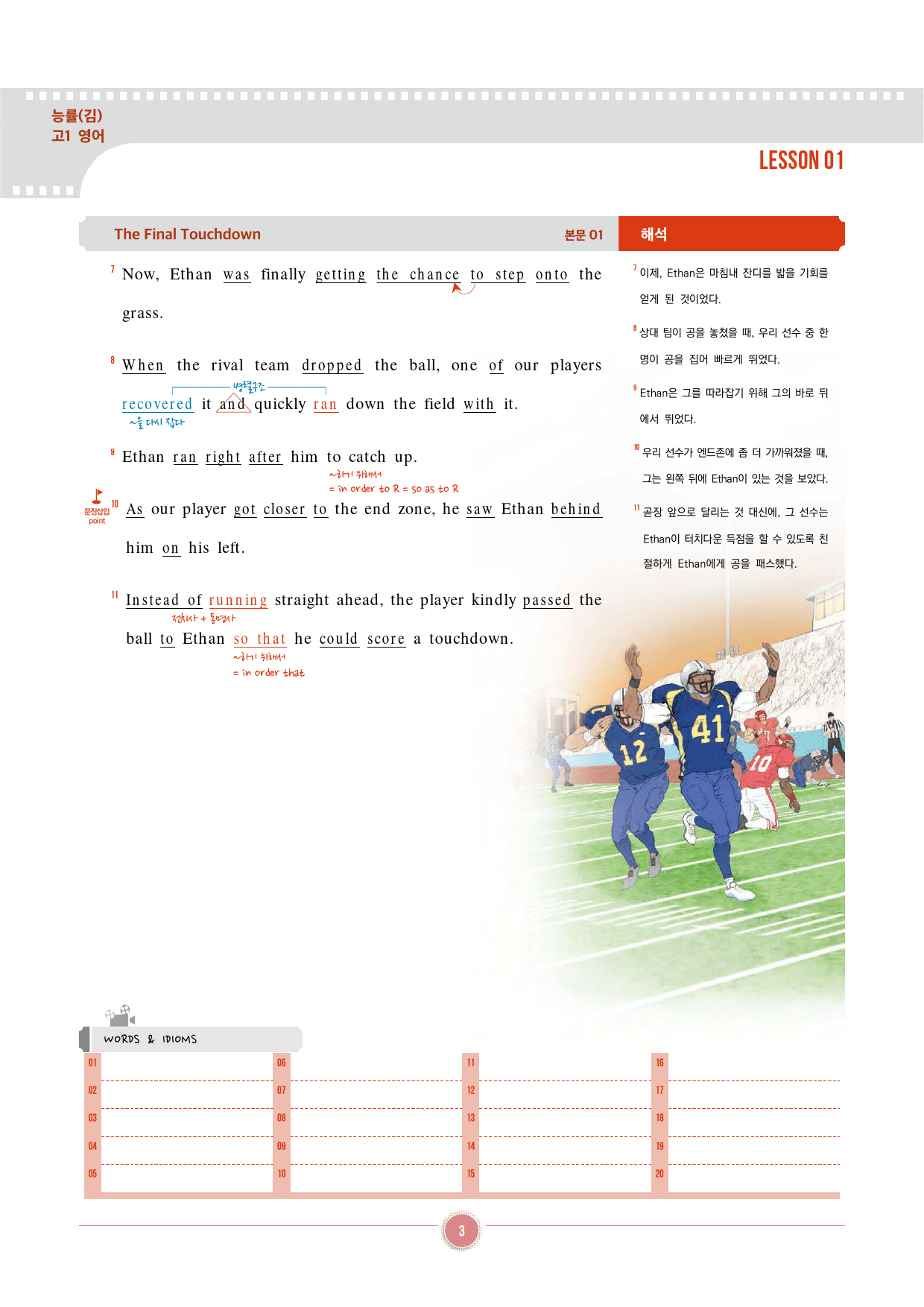 영어 능률김 1과 분석 & 워크북_preview_3