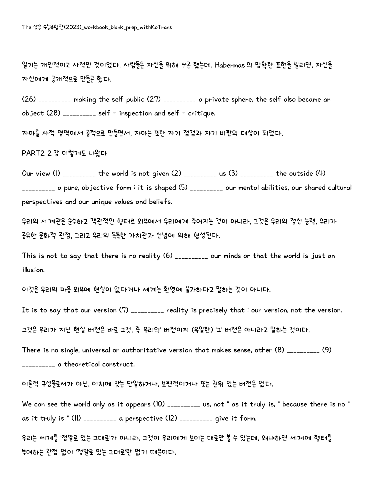 The 상승 수능유형편(2024)_워크북_빈칸쓰기_PART2 2강_preview_23