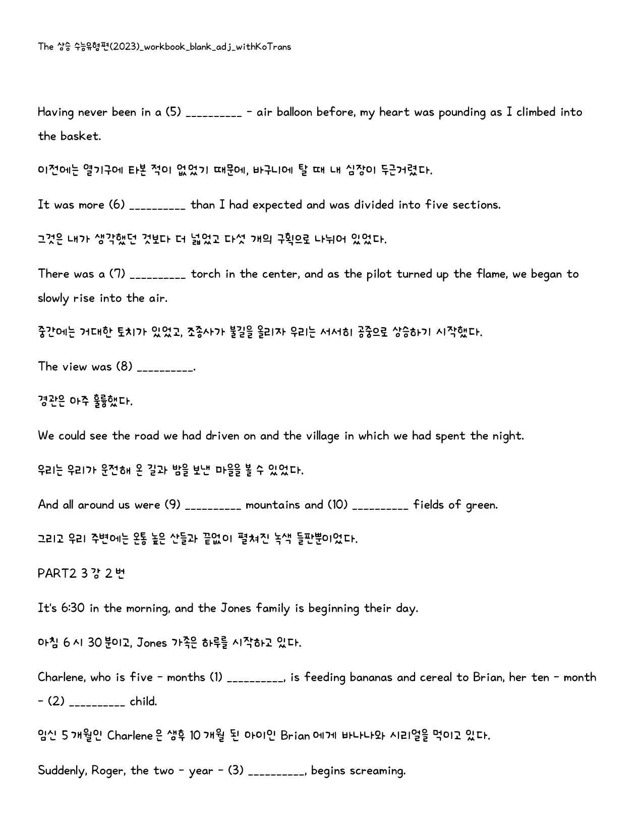 The 상승 수능유형편(2024)_워크북_빈칸쓰기_PART2 3강_preview_5