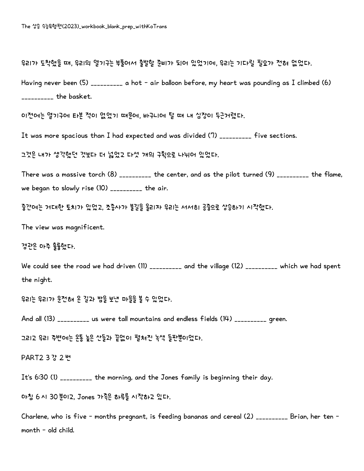 The 상승 수능유형편(2024)_워크북_빈칸쓰기_PART2 3강_preview_26