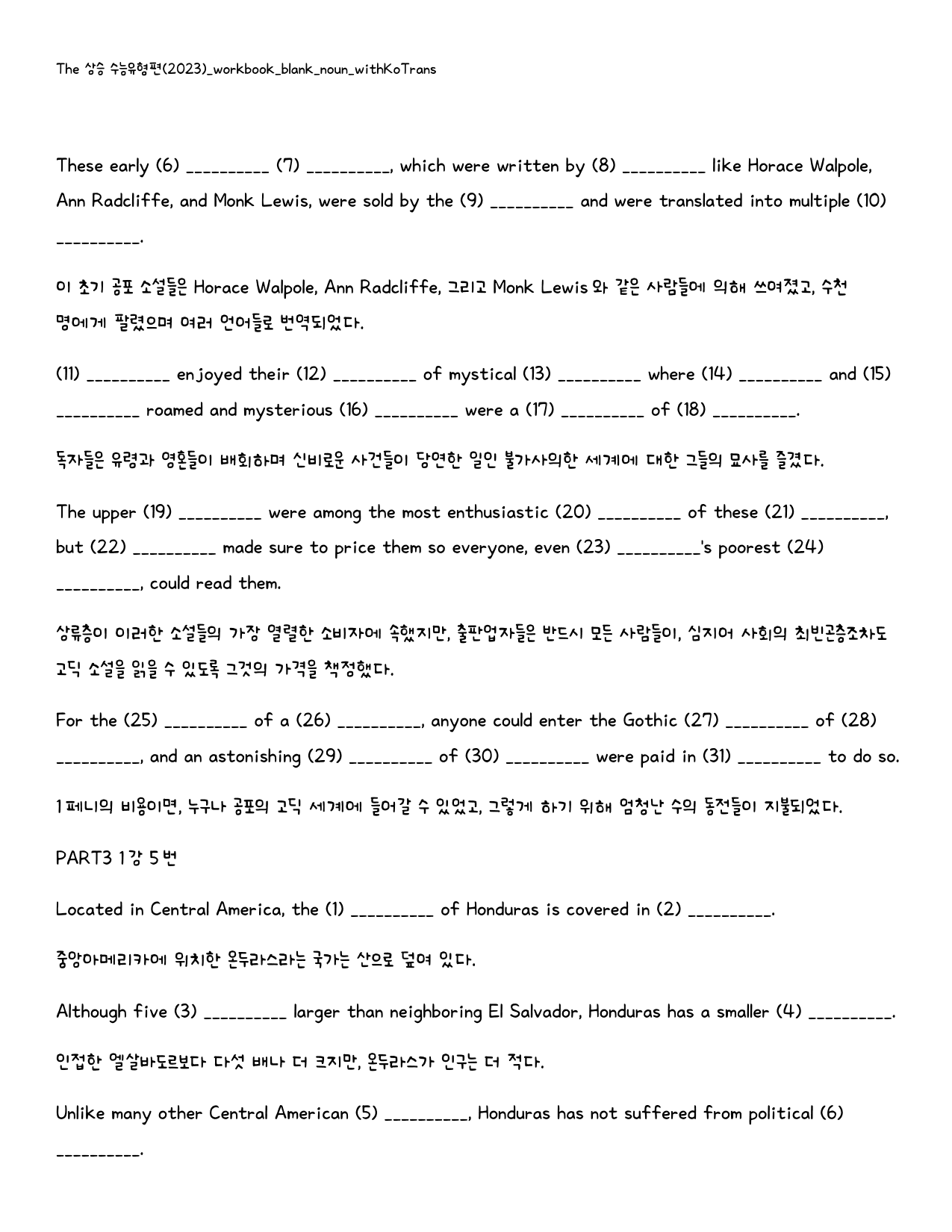 The 상승 수능유형편(2024)_워크북_빈칸쓰기_PART3 1강_preview_27