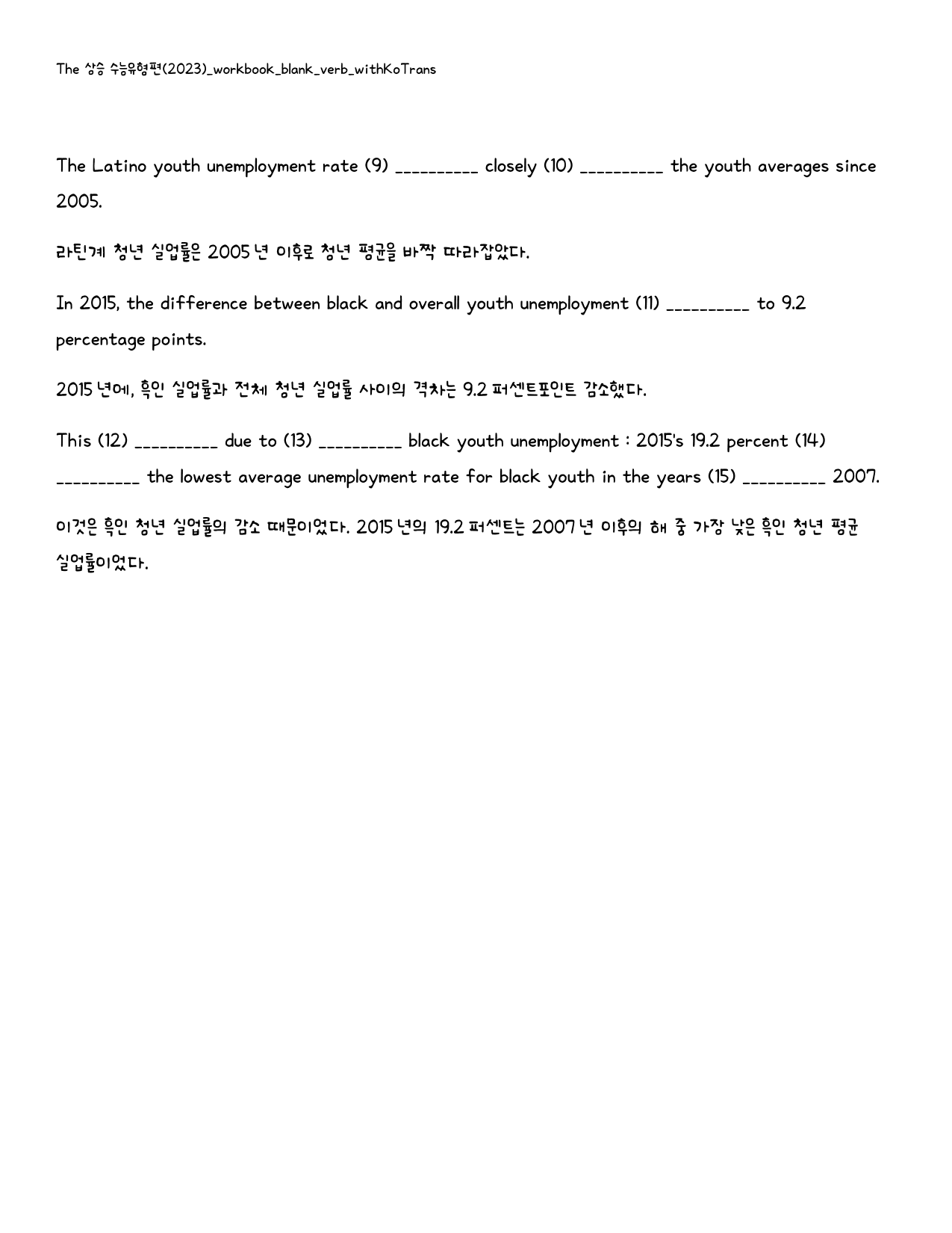 The 상승 수능유형편(2024)_워크북_빈칸쓰기_PART3 2강_preview_31
