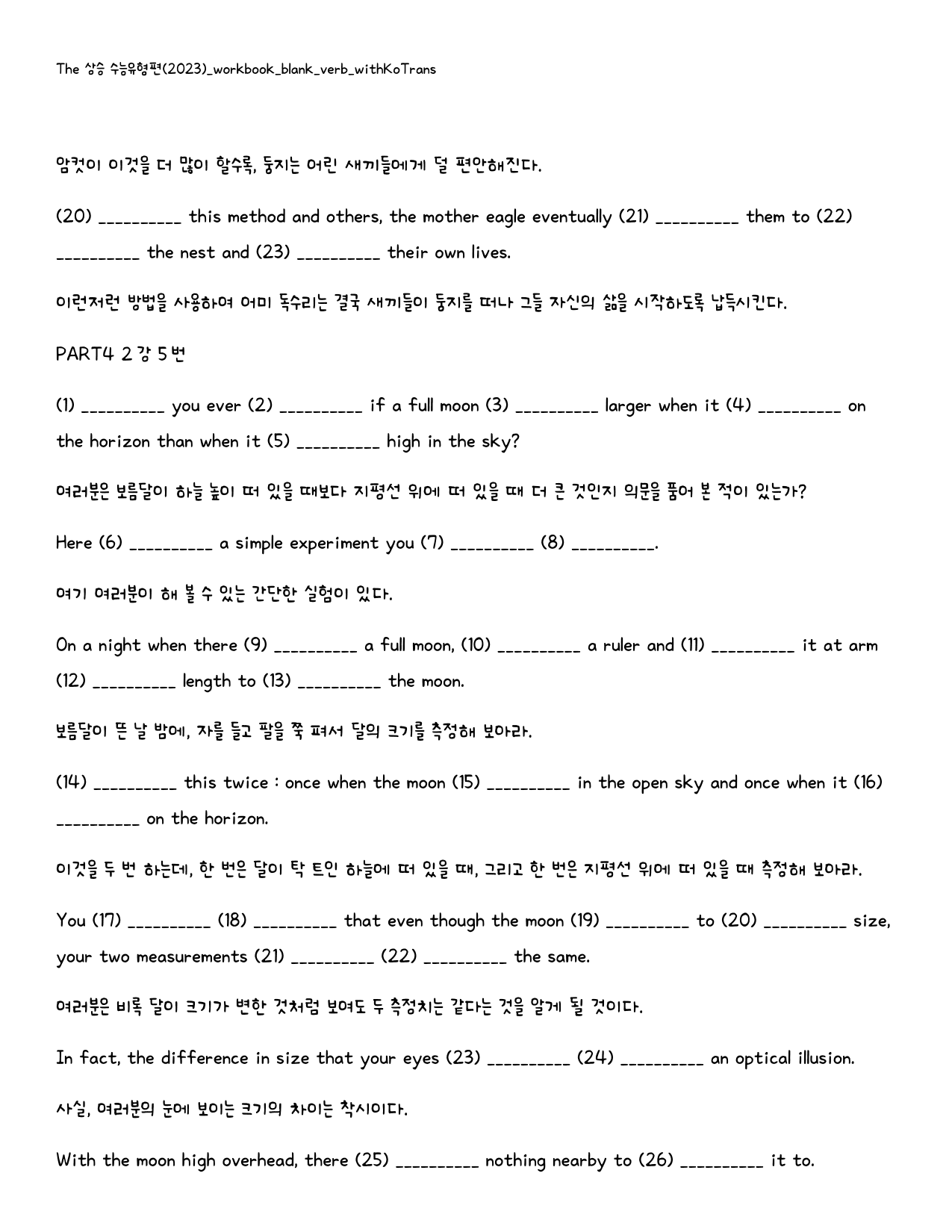 The 상승 수능유형편(2024)_워크북_빈칸쓰기_PART4 2강_preview_48
