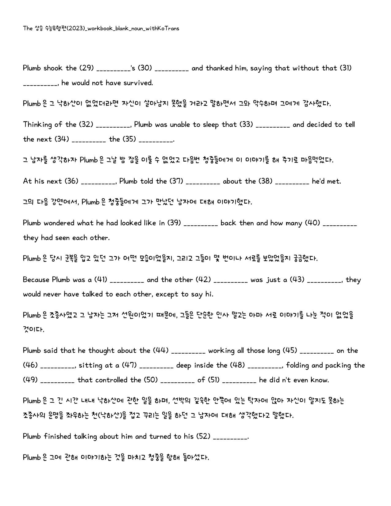 The 상승 수능유형편(2024)_워크북_빈칸쓰기_PART5 2강_preview_32