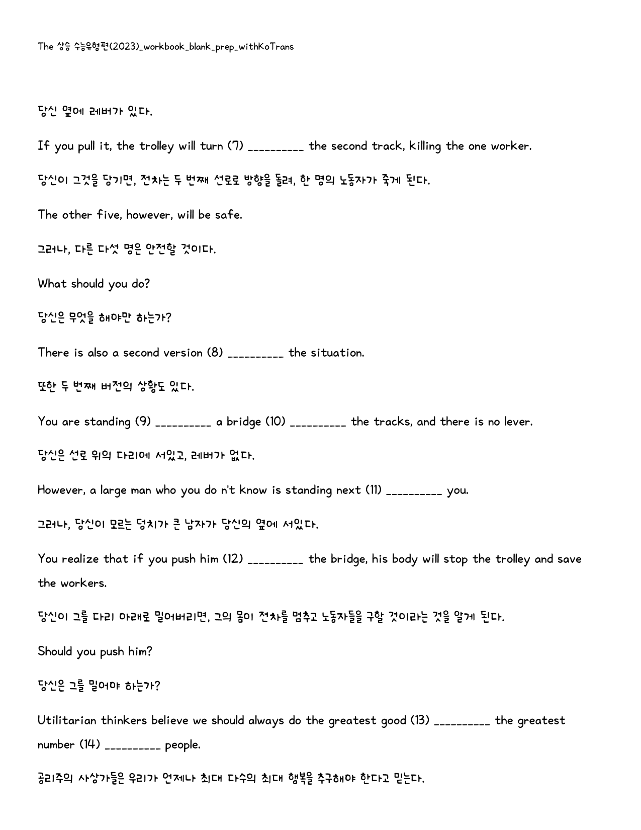 The 상승 수능유형편(2024)_워크북_빈칸쓰기_실전모의고사 1_preview_37