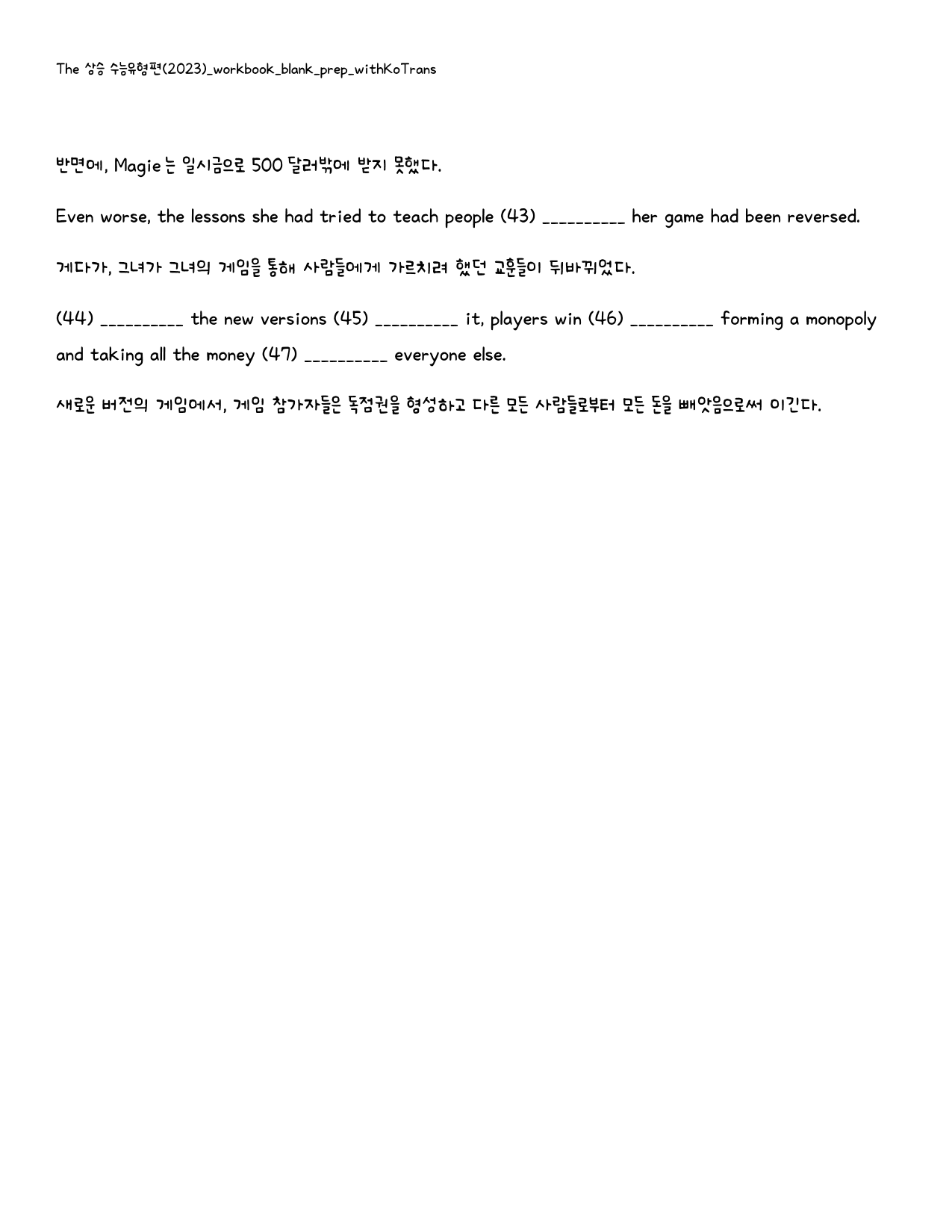 The 상승 수능유형편(2024)_워크북_빈칸쓰기_실전모의고사 2_preview_40