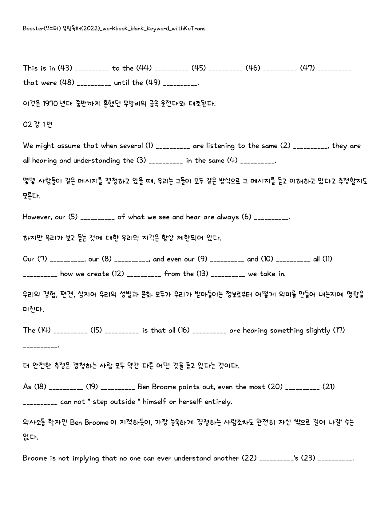 Booster(부스터) 유형독해(2022)_워크북_빈칸쓰기_챕터1_02강_preview_11