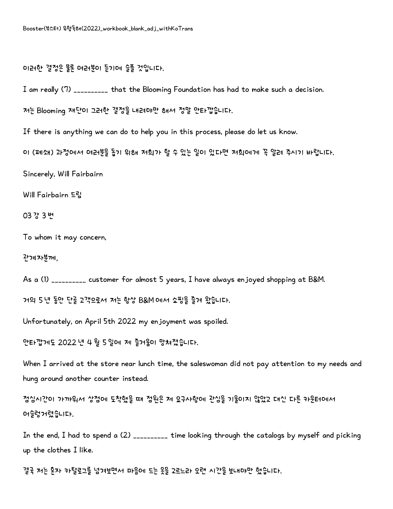 Booster(부스터) 유형독해(2022)_워크북_빈칸쓰기_챕터1_03강_preview_6