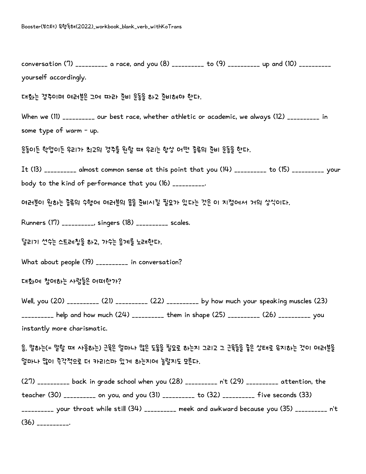 Booster(부스터) 유형독해(2022)_워크북_빈칸쓰기_챕터1_05강_preview_37