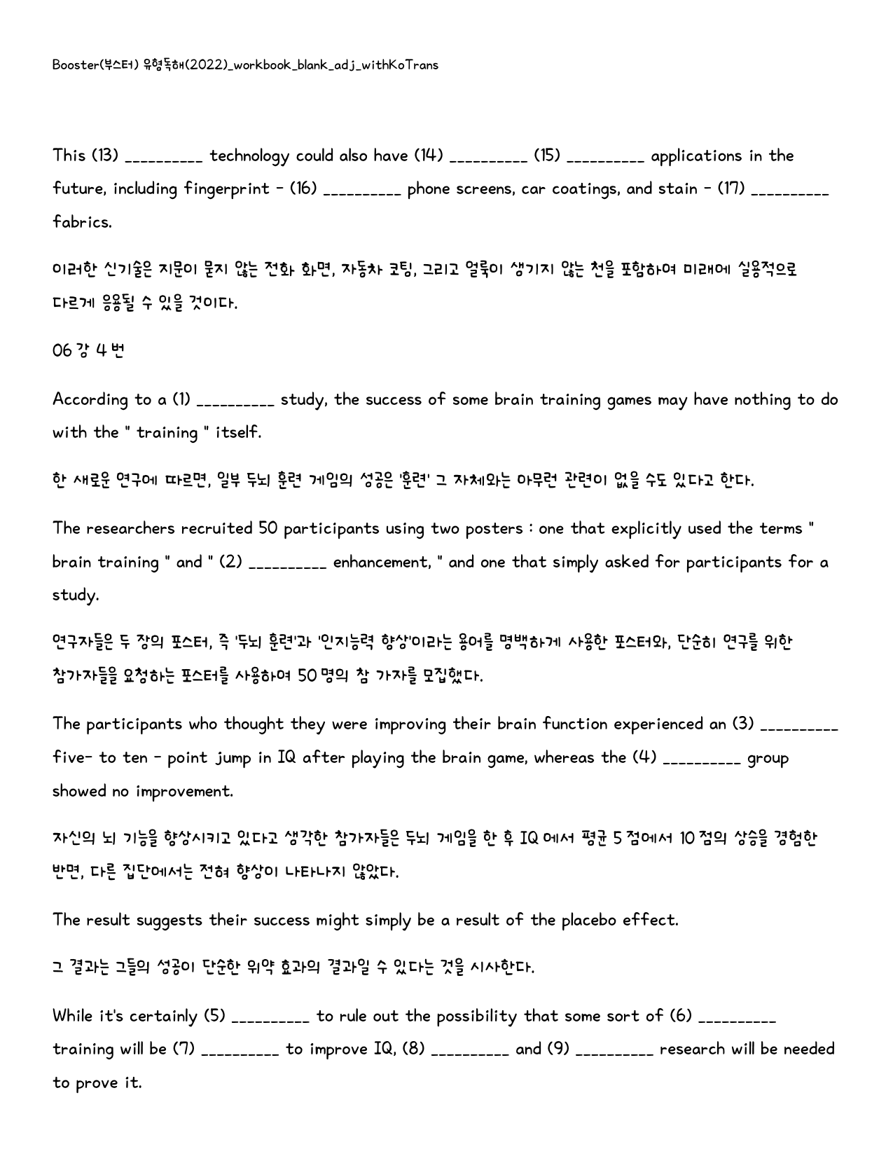 Booster(부스터) 유형독해(2022)_워크북_빈칸쓰기_챕터2_06강_preview_6