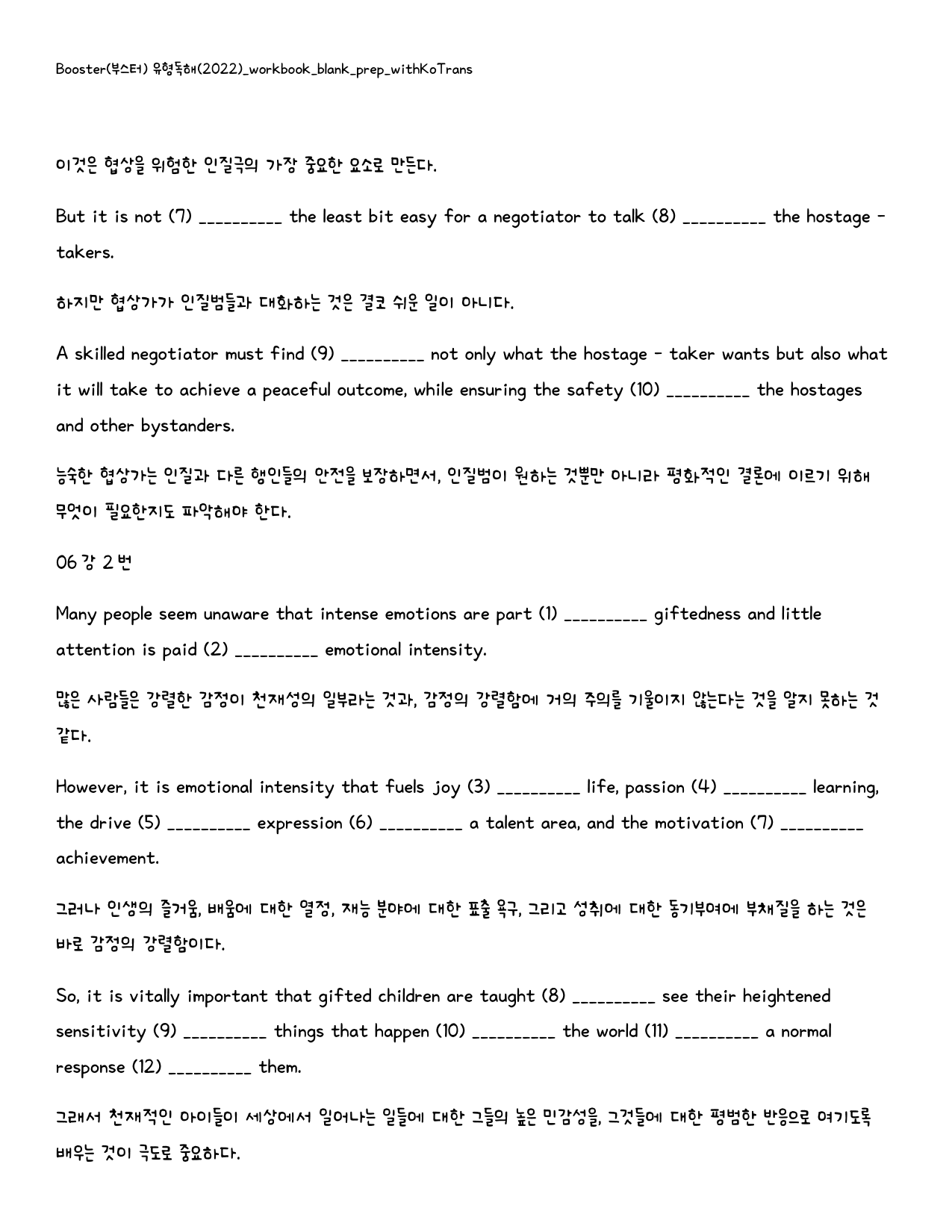 Booster(부스터) 유형독해(2022)_워크북_빈칸쓰기_챕터2_06강_preview_22