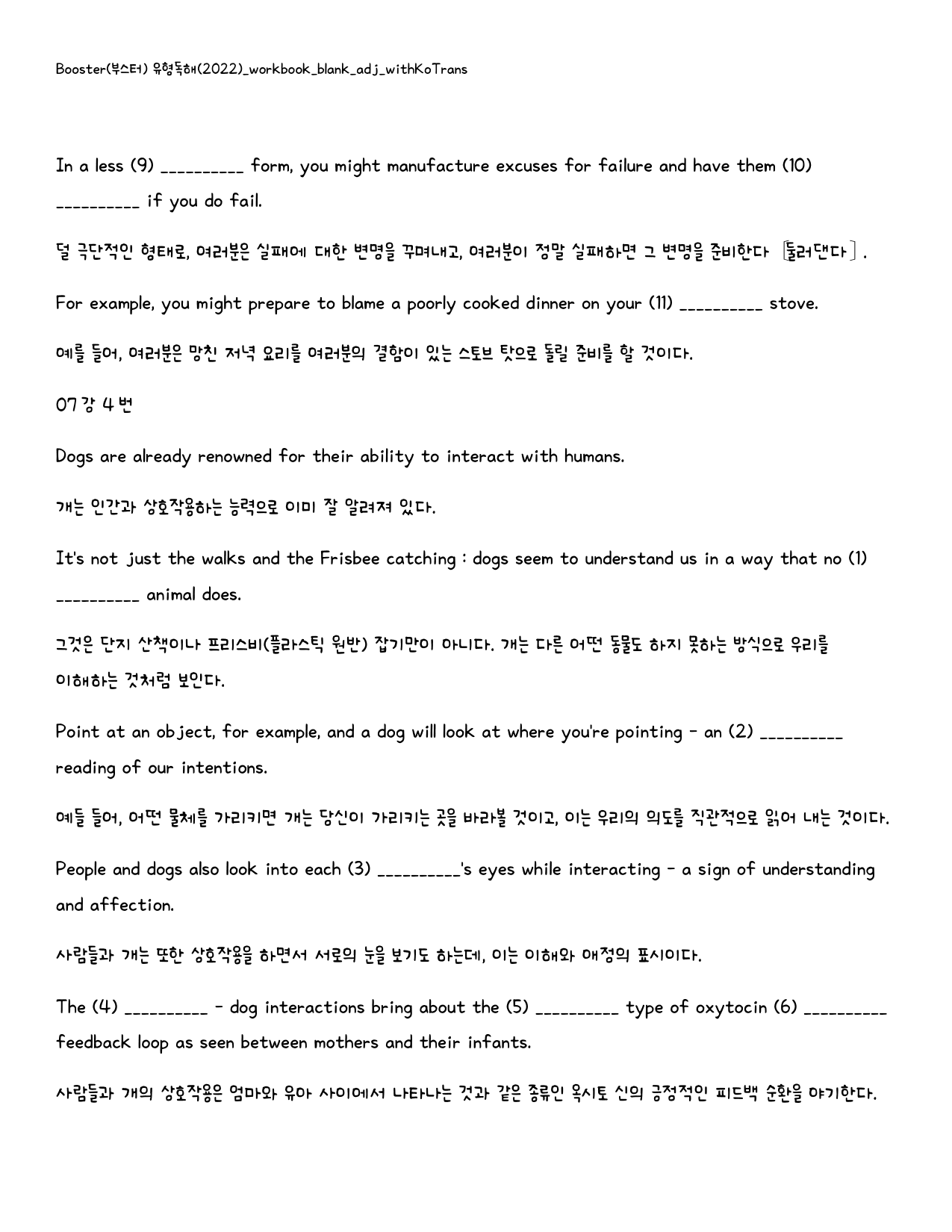 Booster(부스터) 유형독해(2022)_워크북_빈칸쓰기_챕터2_07강_preview_7