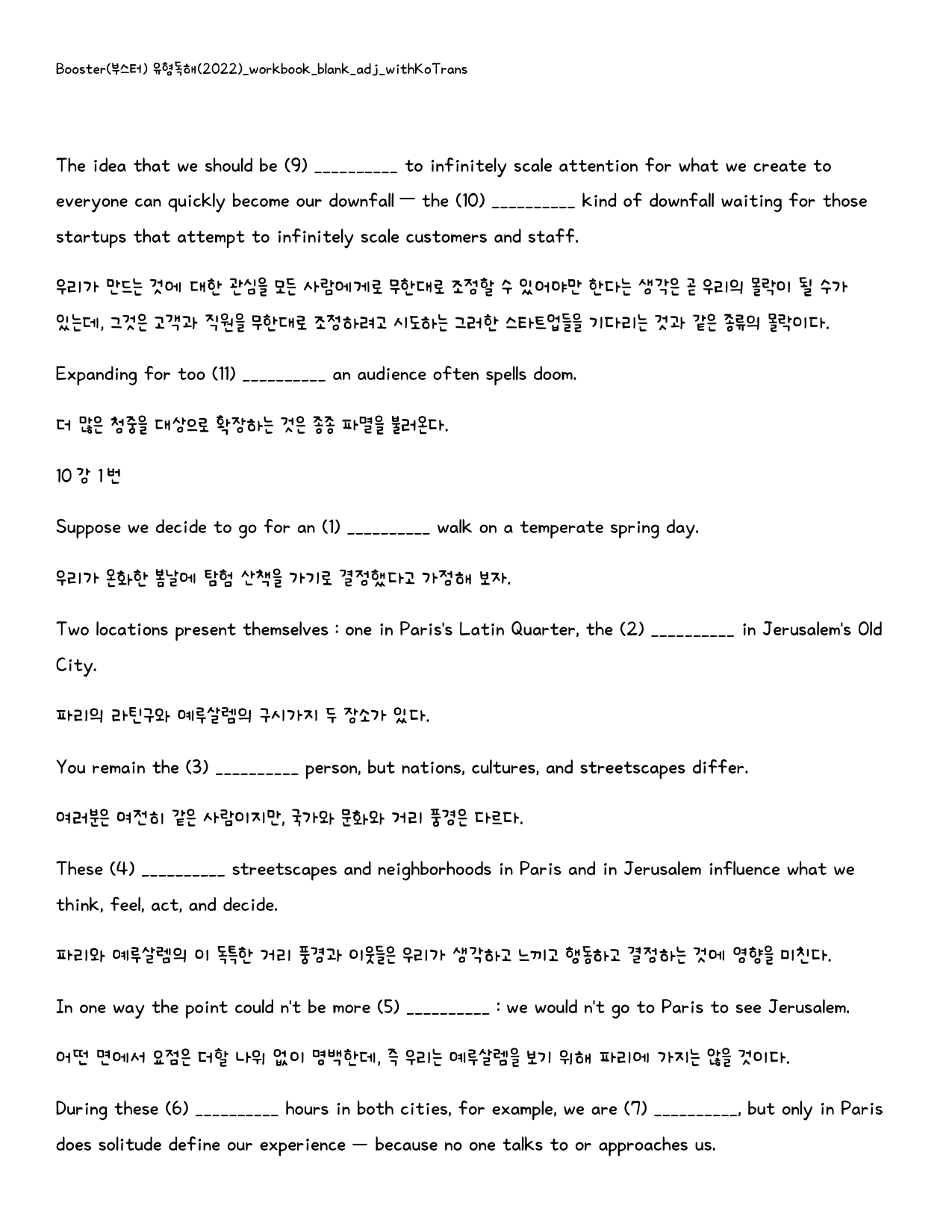 Booster(부스터) 유형독해(2022)_워크북_빈칸쓰기_챕터3_10강_preview_4