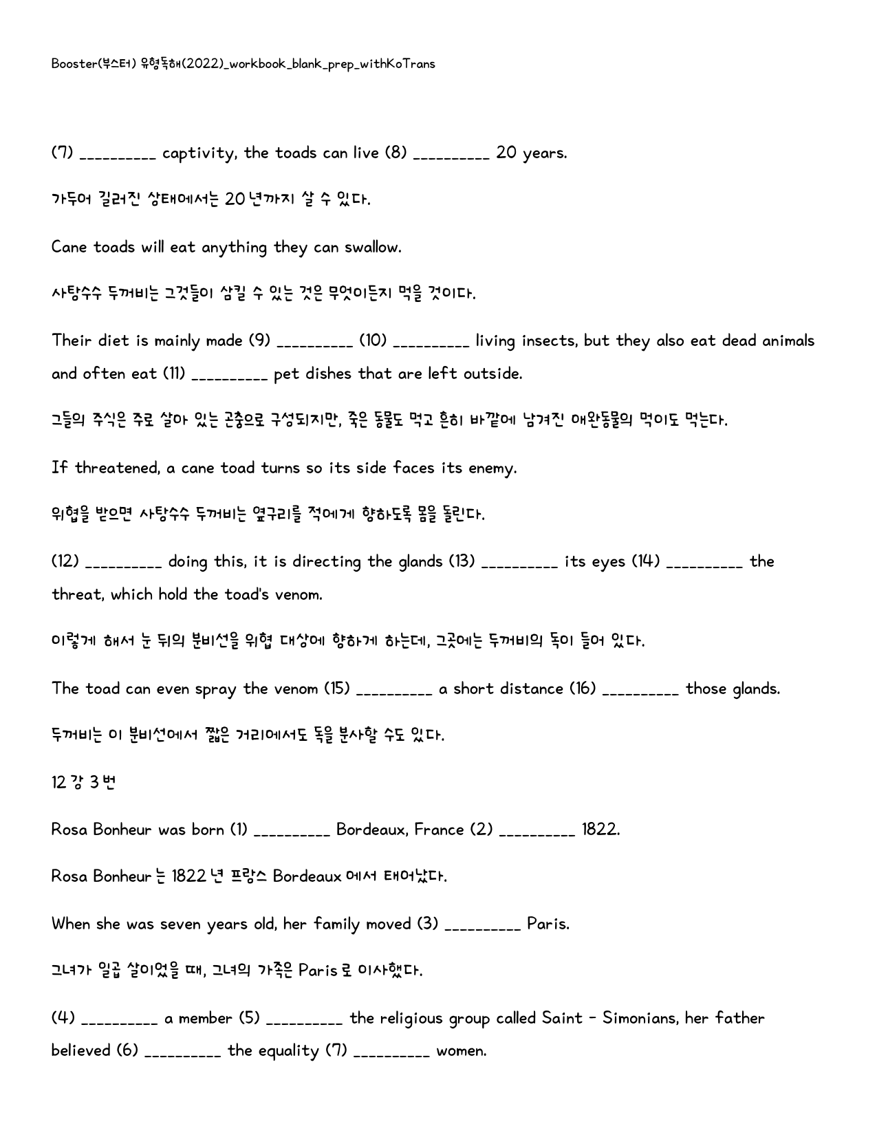 Booster(부스터) 유형독해(2022)_워크북_빈칸쓰기_챕터4_12강_preview_29