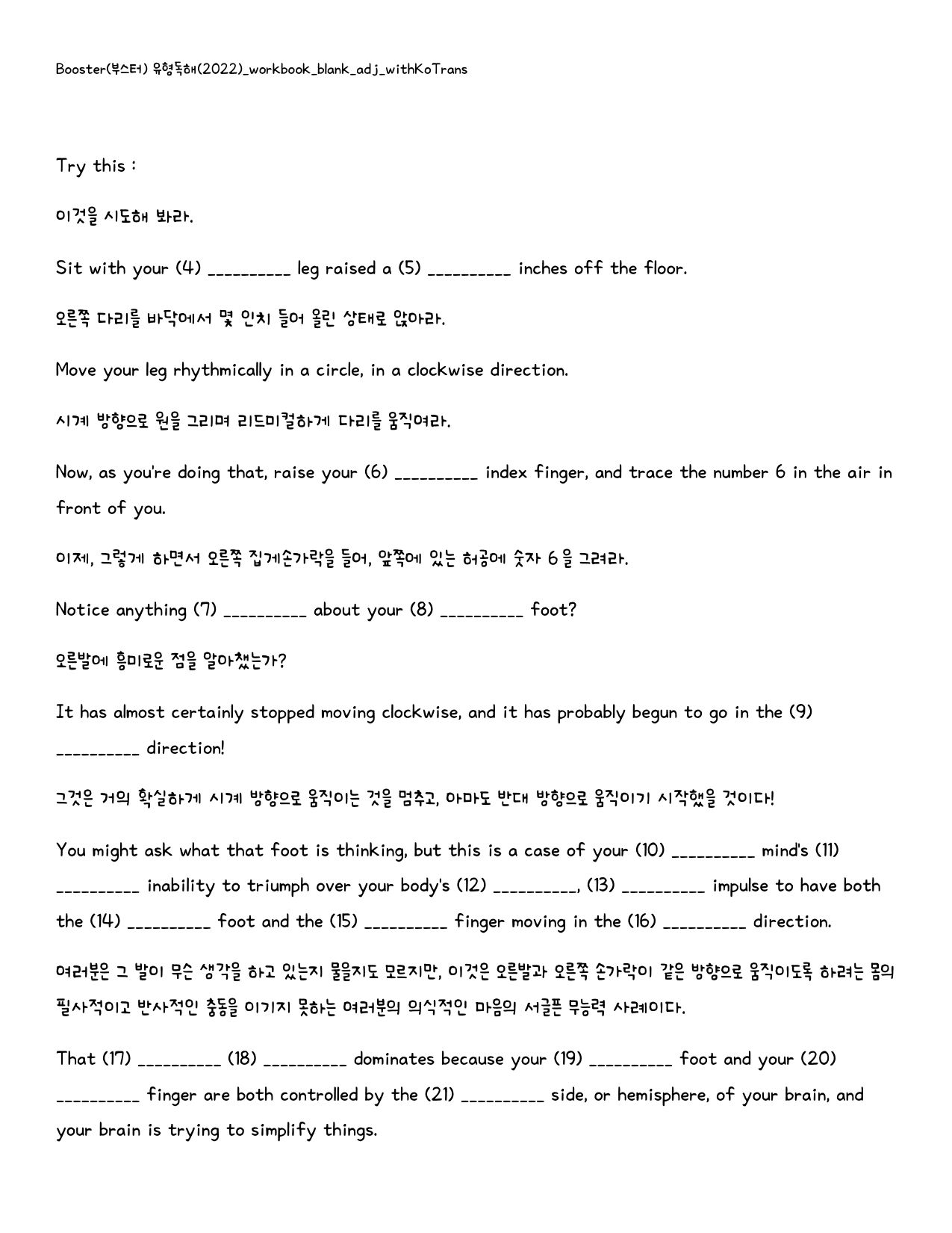 Booster(부스터) 유형독해(2022)_워크북_빈칸쓰기_챕터5_14강_preview_3