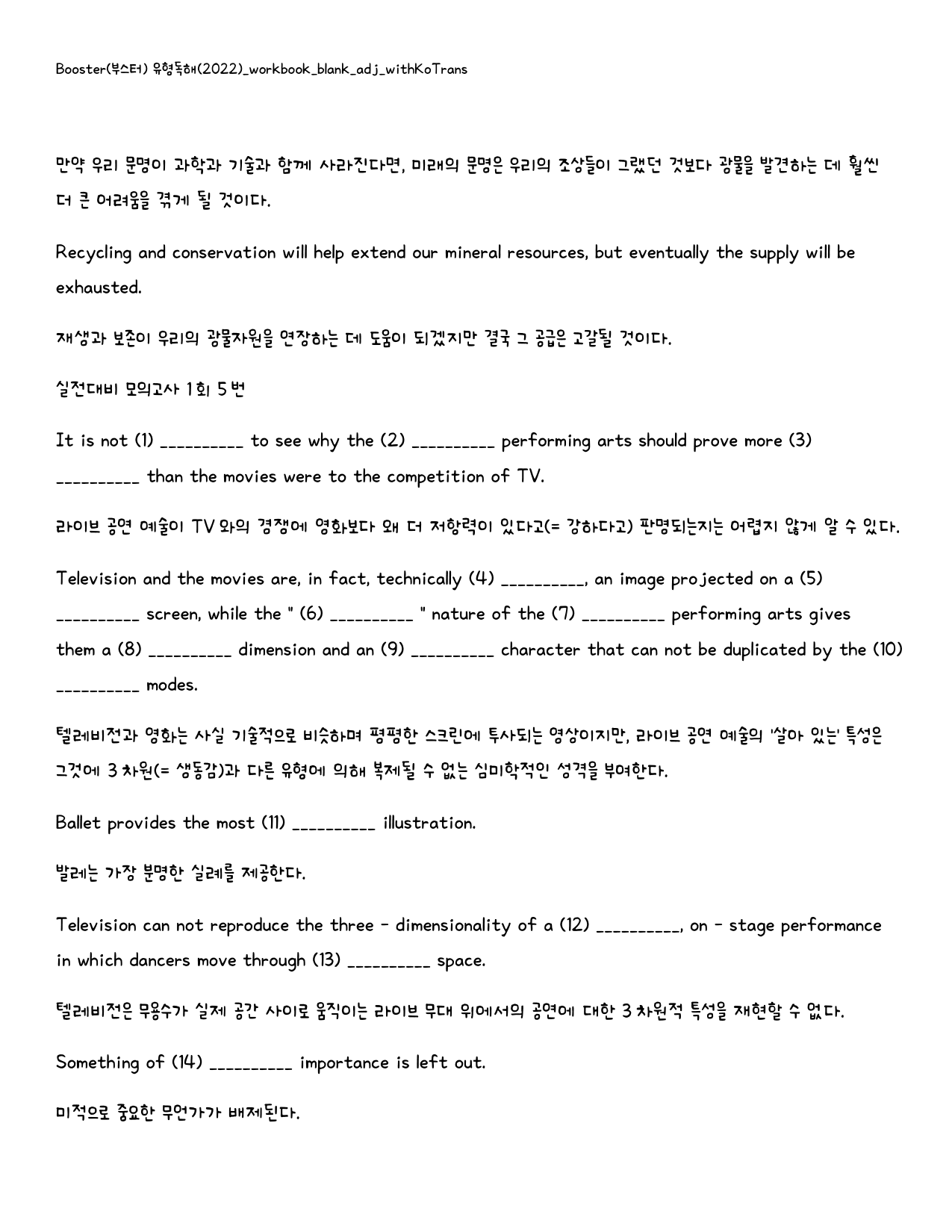 Booster(부스터) 유형독해(2022)_워크북_빈칸쓰기_실전모고 1회_preview_6