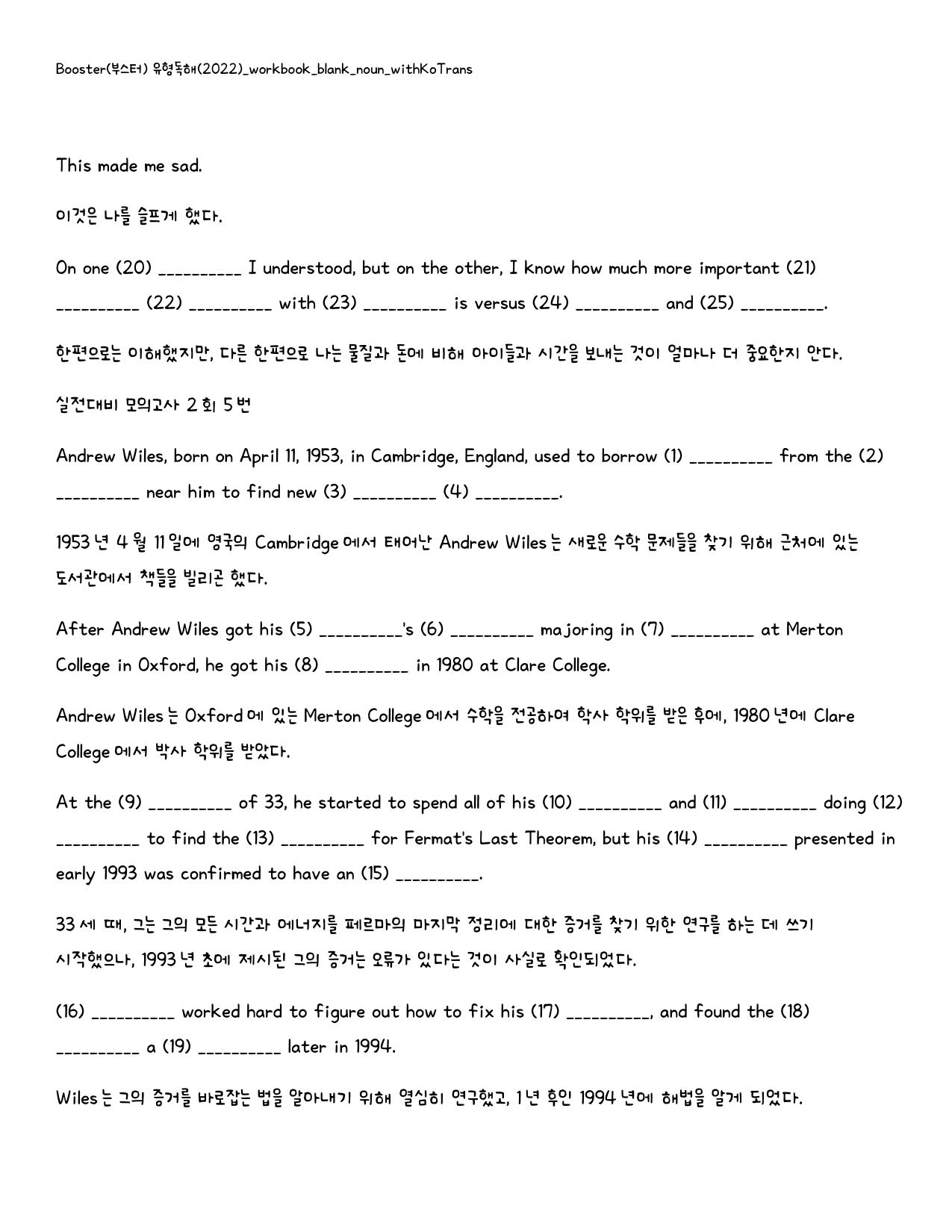 Booster(부스터) 유형독해(2022)_워크북_빈칸쓰기_실전모고 2회_preview_23