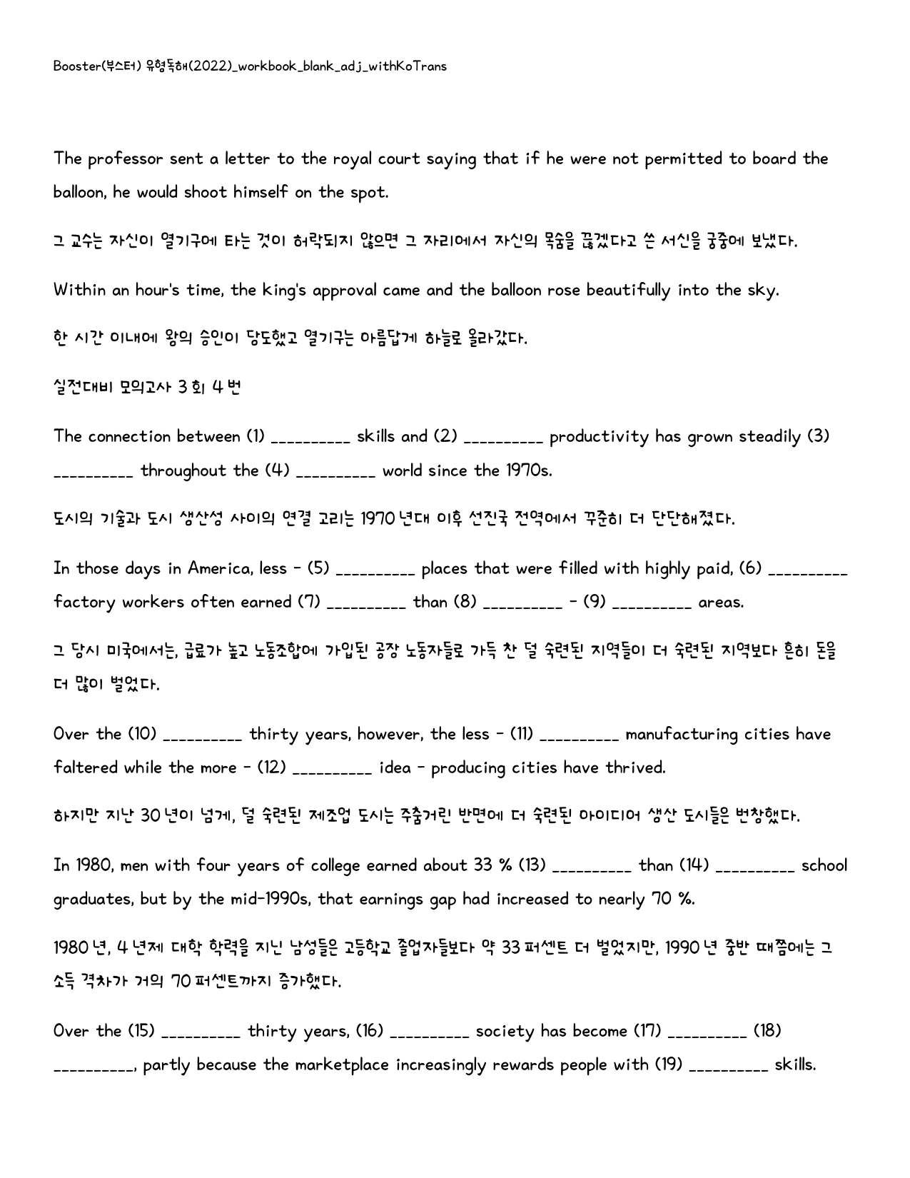 Booster(부스터) 유형독해(2022)_워크북_빈칸쓰기_실전모고 3회_preview_5