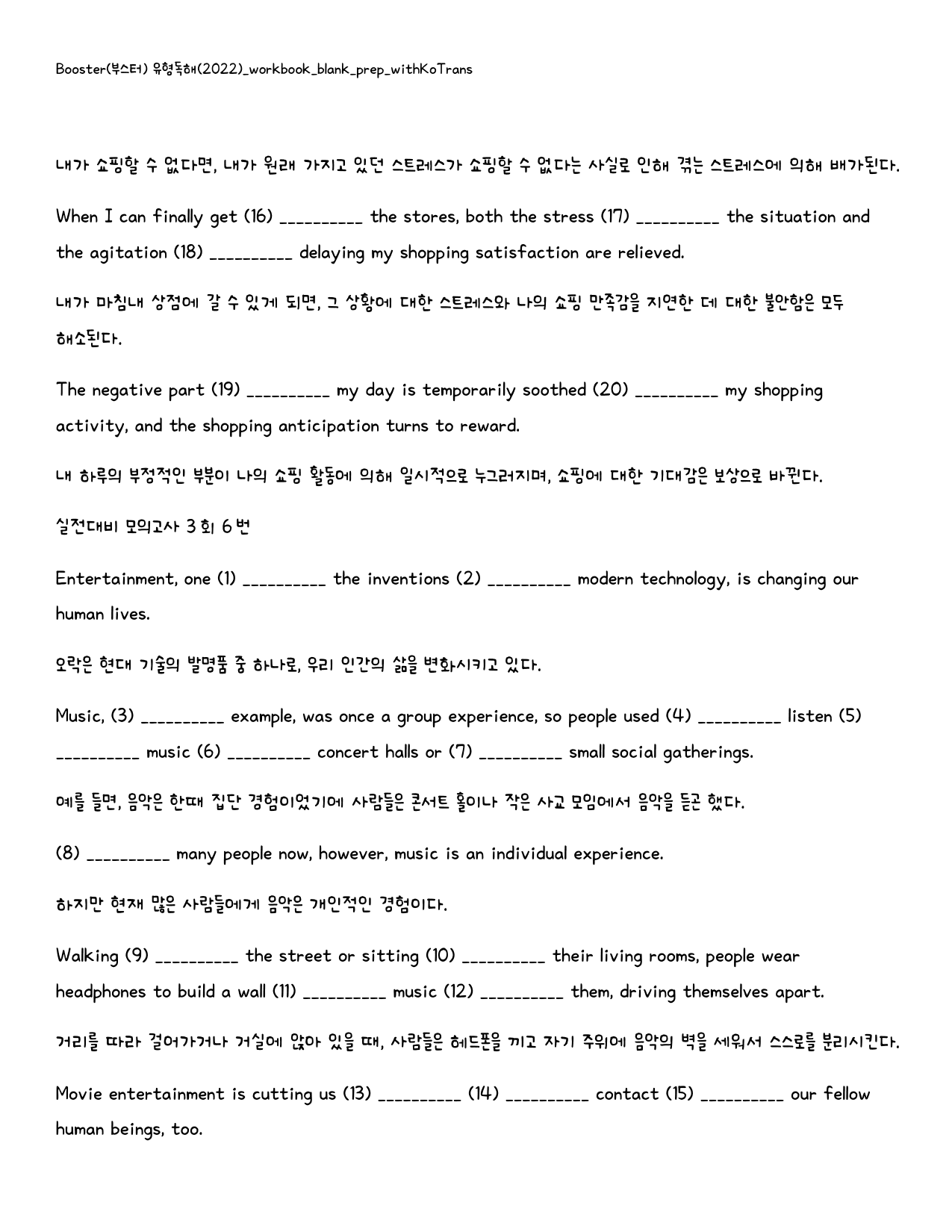 Booster(부스터) 유형독해(2022)_워크북_빈칸쓰기_실전모고 3회_preview_35