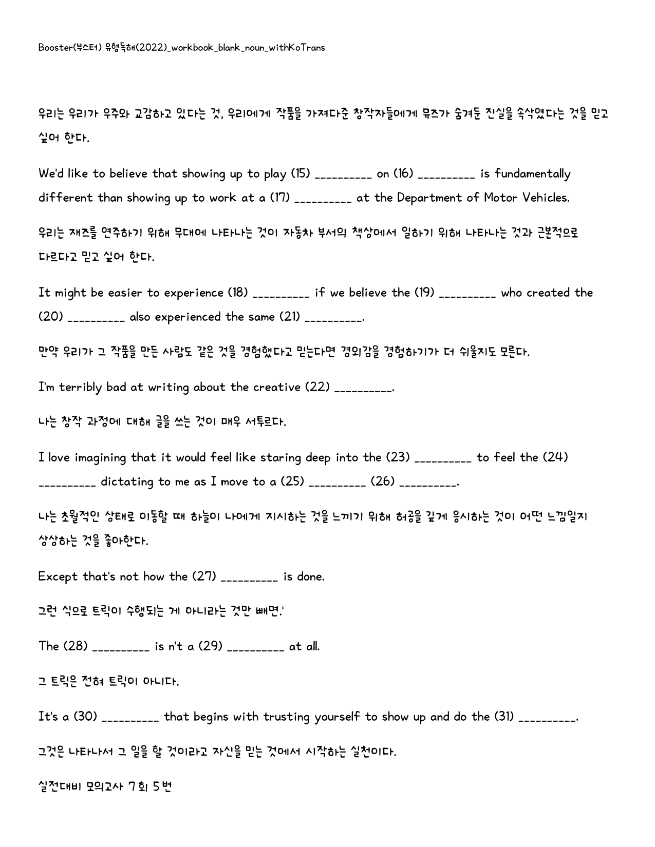 Booster(부스터) 유형독해(2022)_워크북_빈칸쓰기_실전모고 7회_preview_53
