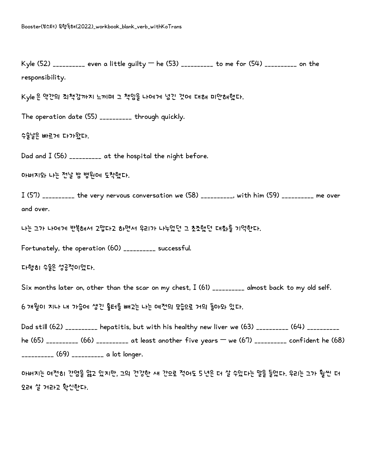 Booster(부스터) 유형독해(2022)_워크북_빈칸쓰기_실전모고 8회_preview_51
