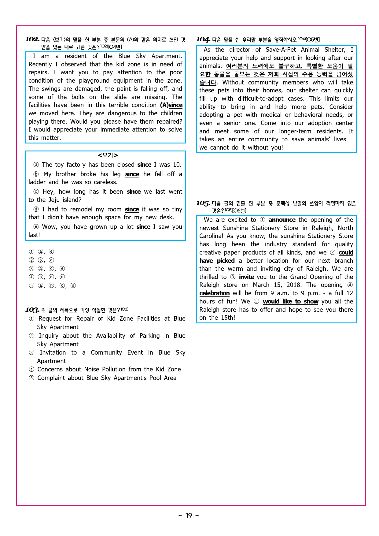 2024년 다빈출코드 고1 1강 글의 목적_preview_39