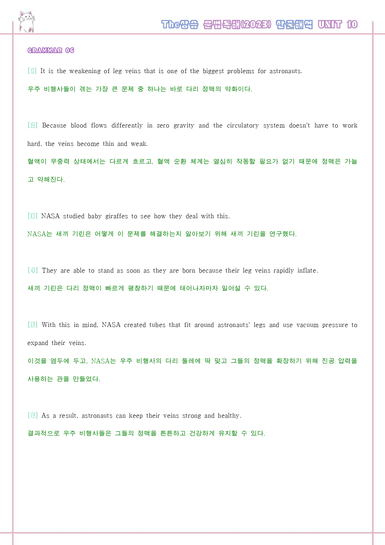 The 더상승 문법독해 변형문제 워크북 1강-10강 전체 통합 파격할인_preview_1025