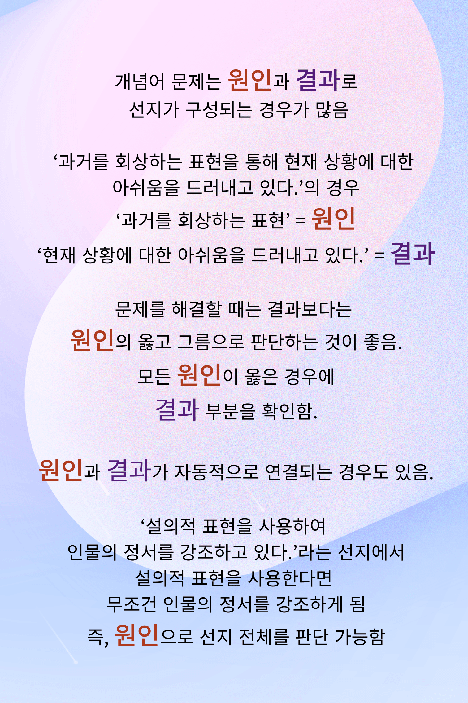 달콤한 국어 개념서_promotion