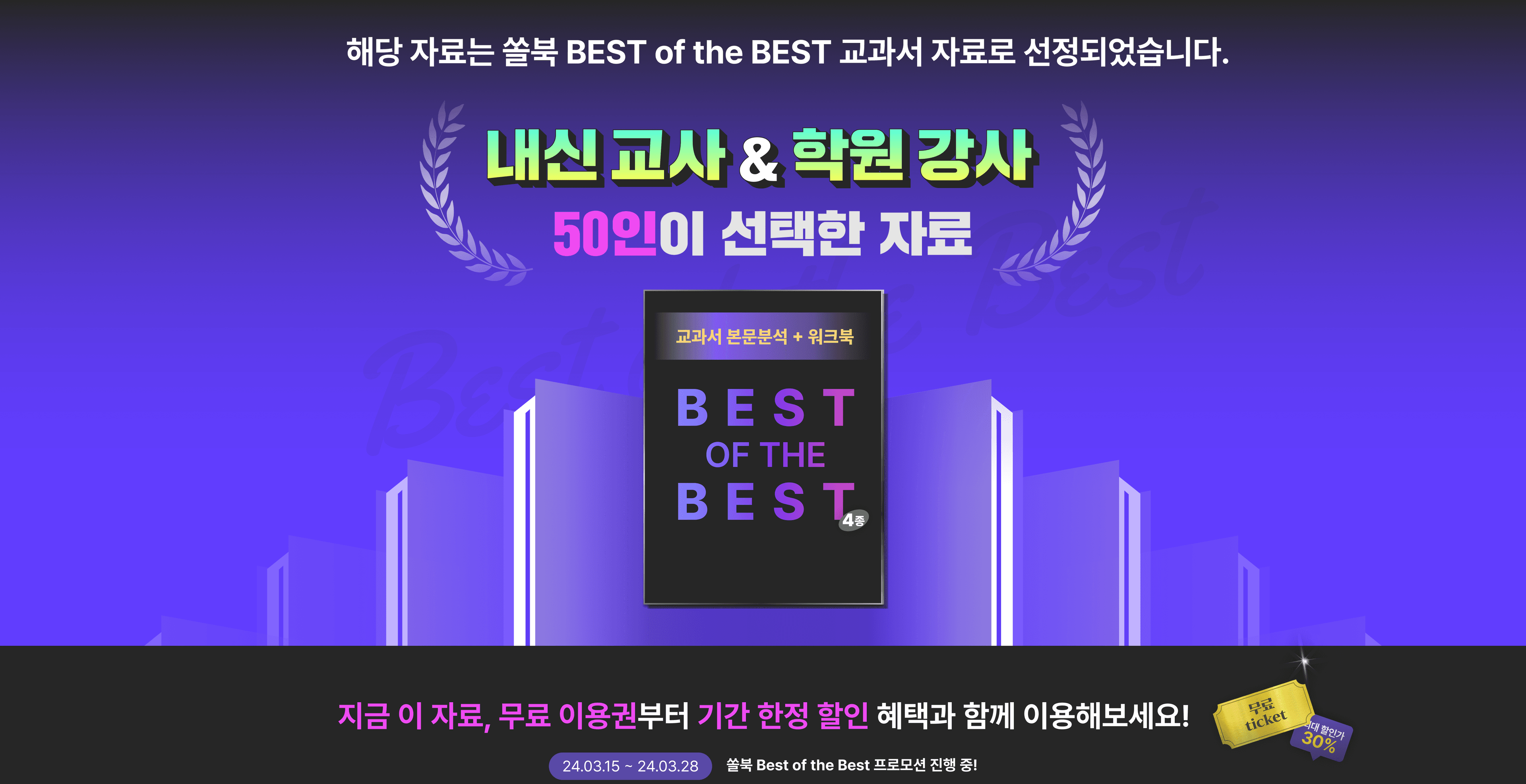 영어1 YBM(박) 1과 밑줄어법 빈칸 순서 삽입 선별중요문장 서술형_promotion