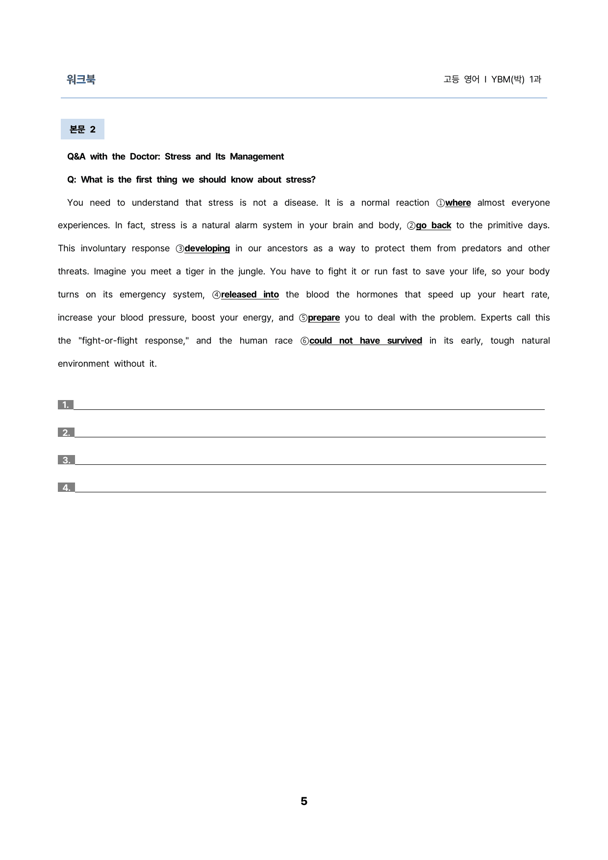 영어1 YBM(박) 1과 밑줄어법 빈칸 순서 삽입 선별중요문장 서술형_preview_5