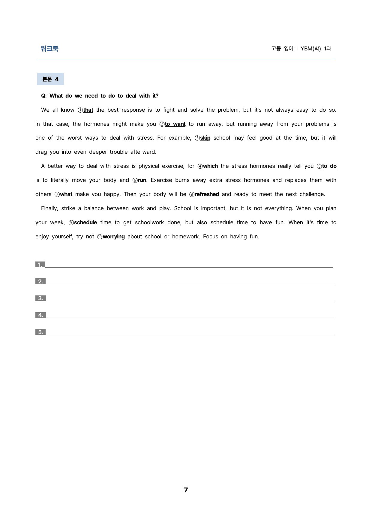 영어1 YBM(박) 1과 밑줄어법 빈칸 순서 삽입 선별중요문장 서술형_preview_7