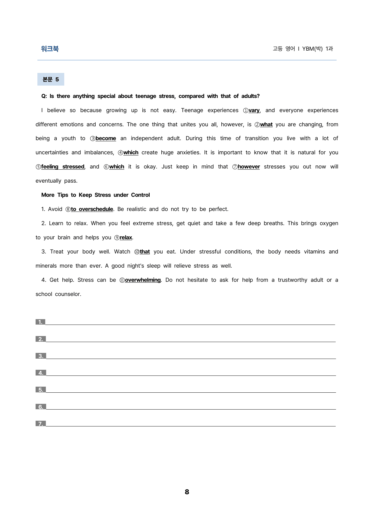 영어1 YBM(박) 1과 밑줄어법 빈칸 순서 삽입 선별중요문장 서술형_preview_8