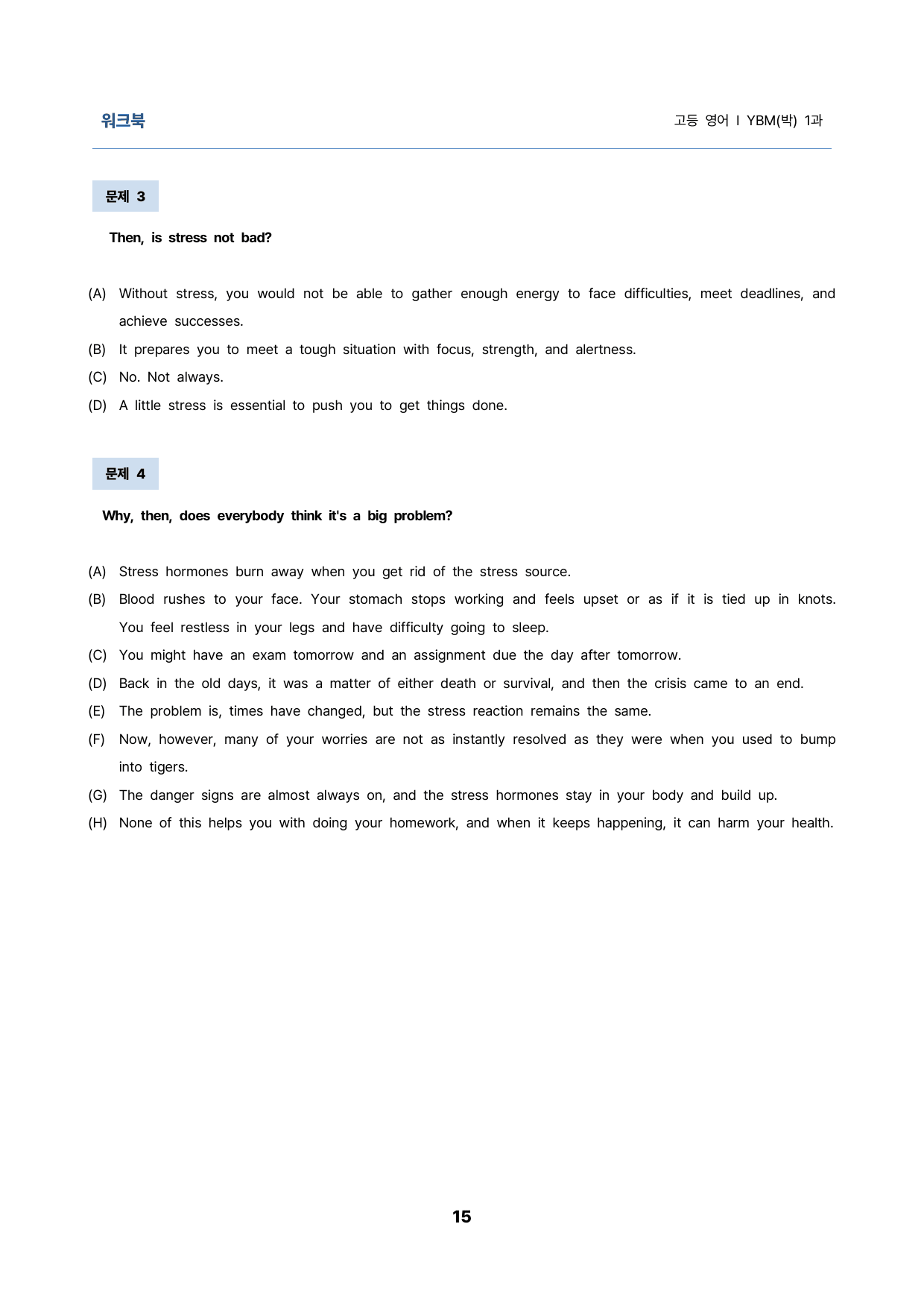 영어1 YBM(박) 1과 밑줄어법 빈칸 순서 삽입 선별중요문장 서술형_preview_15