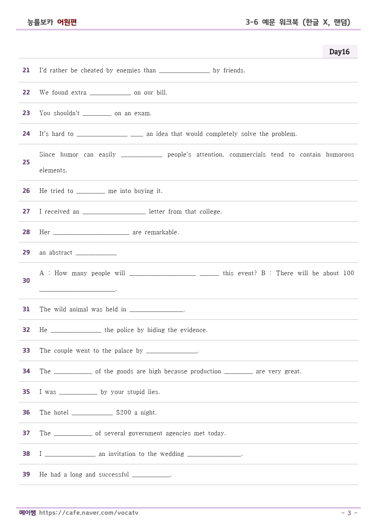 능률보카 어원편 예문 학습 D16-30 (한글X,무작위,보기X)_preview_3