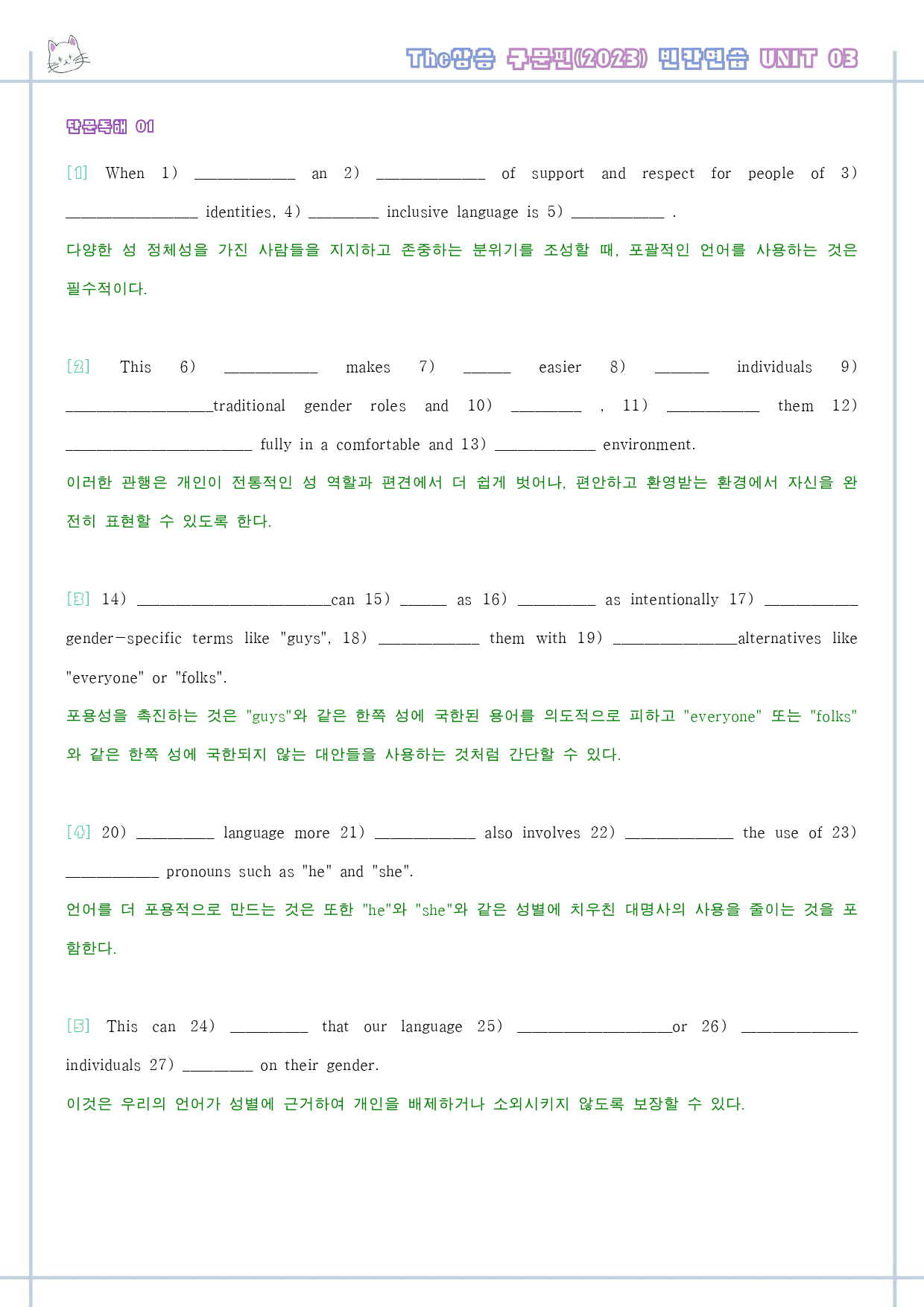 The 더상승 구문편 변형문제 워크북 1강 - 7강 24년 통합 할인_preview_241