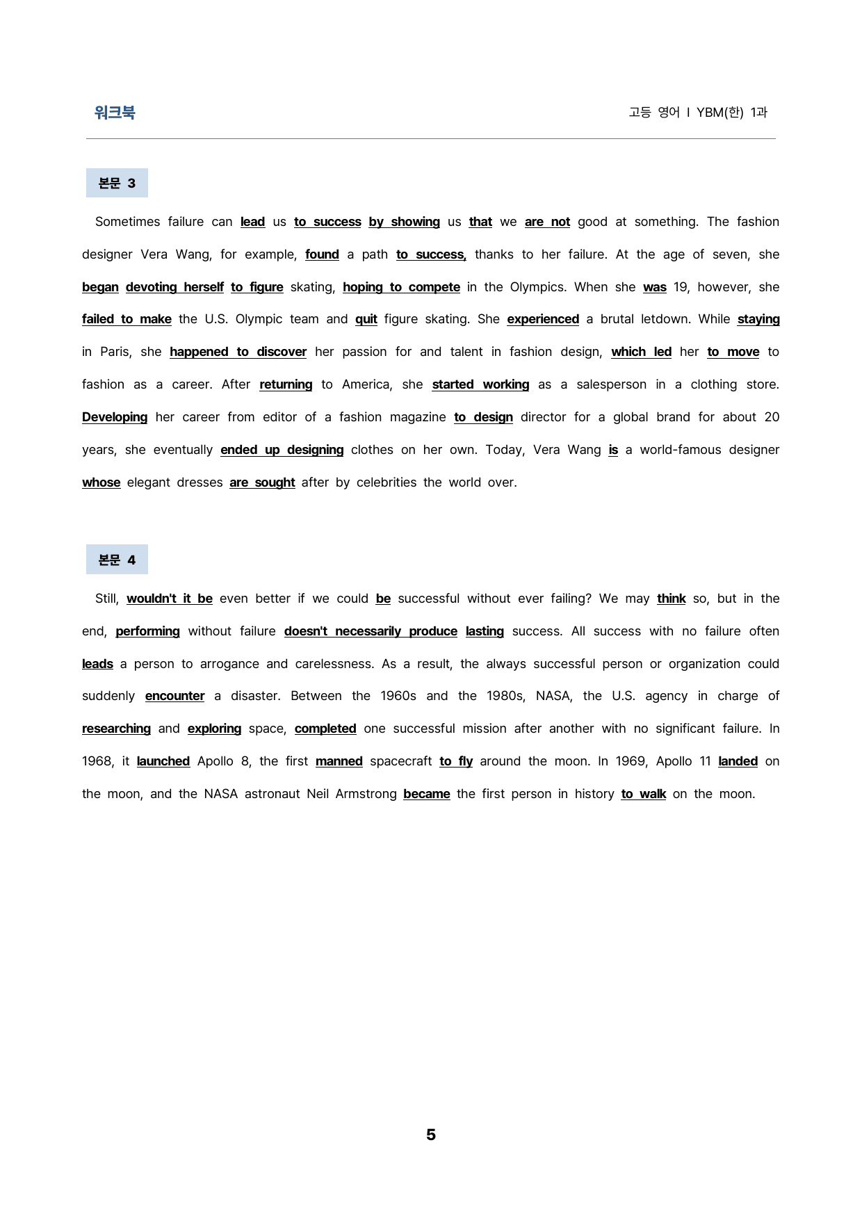 영어1 YBM(한) 1과 밑줄어법 빈칸 순서 삽입 선별중요문장 서술형_preview_5