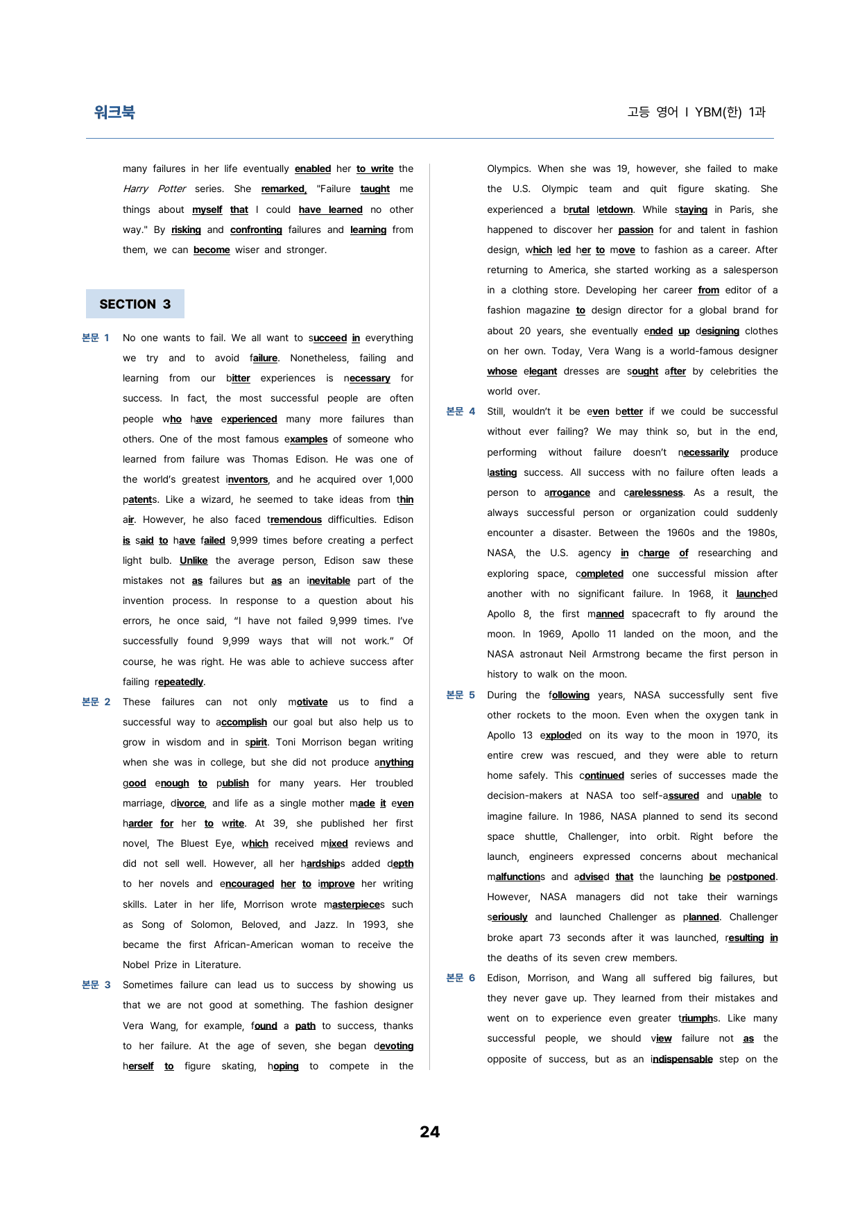 영어1 YBM(한) 1과 밑줄어법 빈칸 순서 삽입 선별중요문장 서술형_preview_24