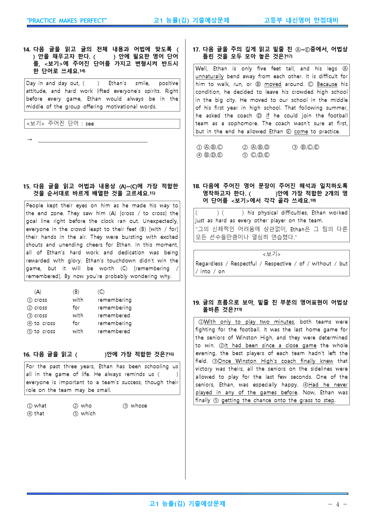 고1 영어 능률(김) 1과 기출예상문제 2차 193문항_preview_4