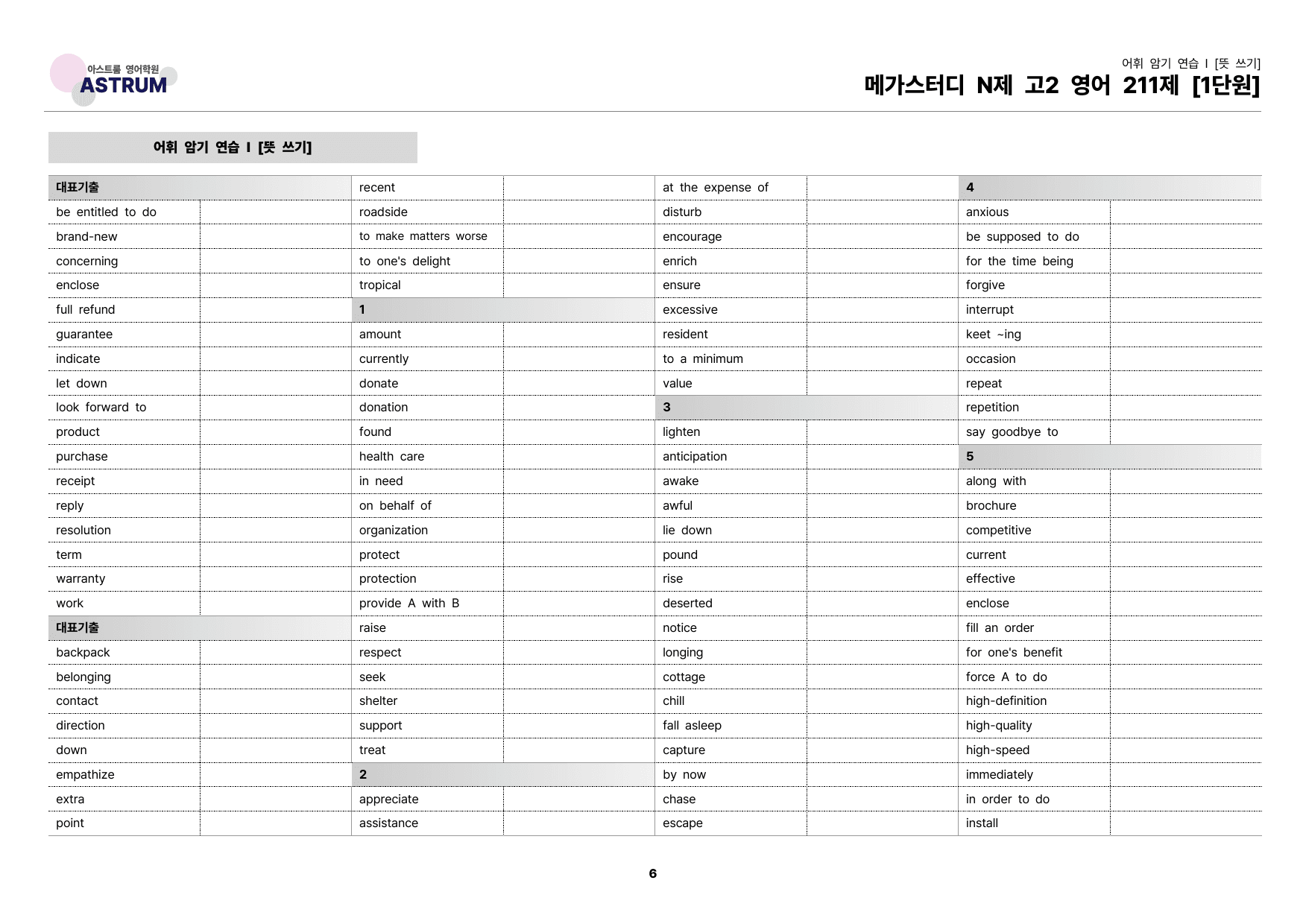 메가스터디 N제 고2 영어 211제 1단원 본문분석_preview_6