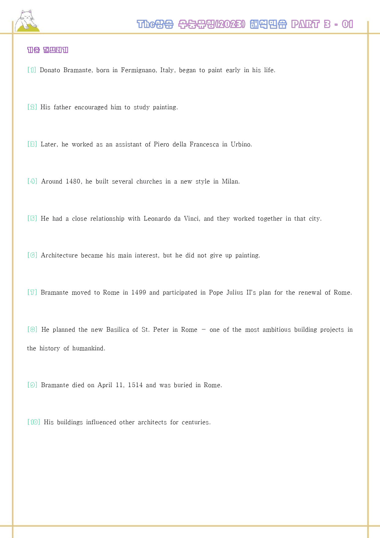 The 더상승 수능유형 변형문제 워크북 Part 3 03 3-1 2024_preview_18