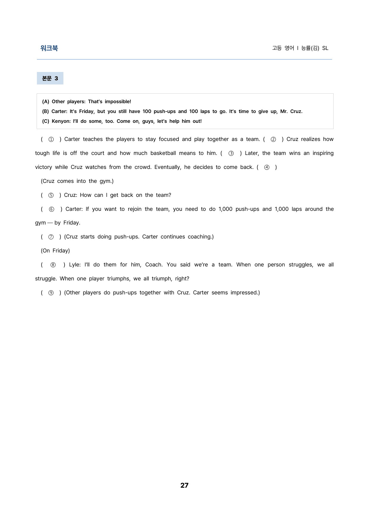 영어1 능률(김) SL 밑줄어법 빈칸 순서 삽입 선별중요문장 서술형_preview_27