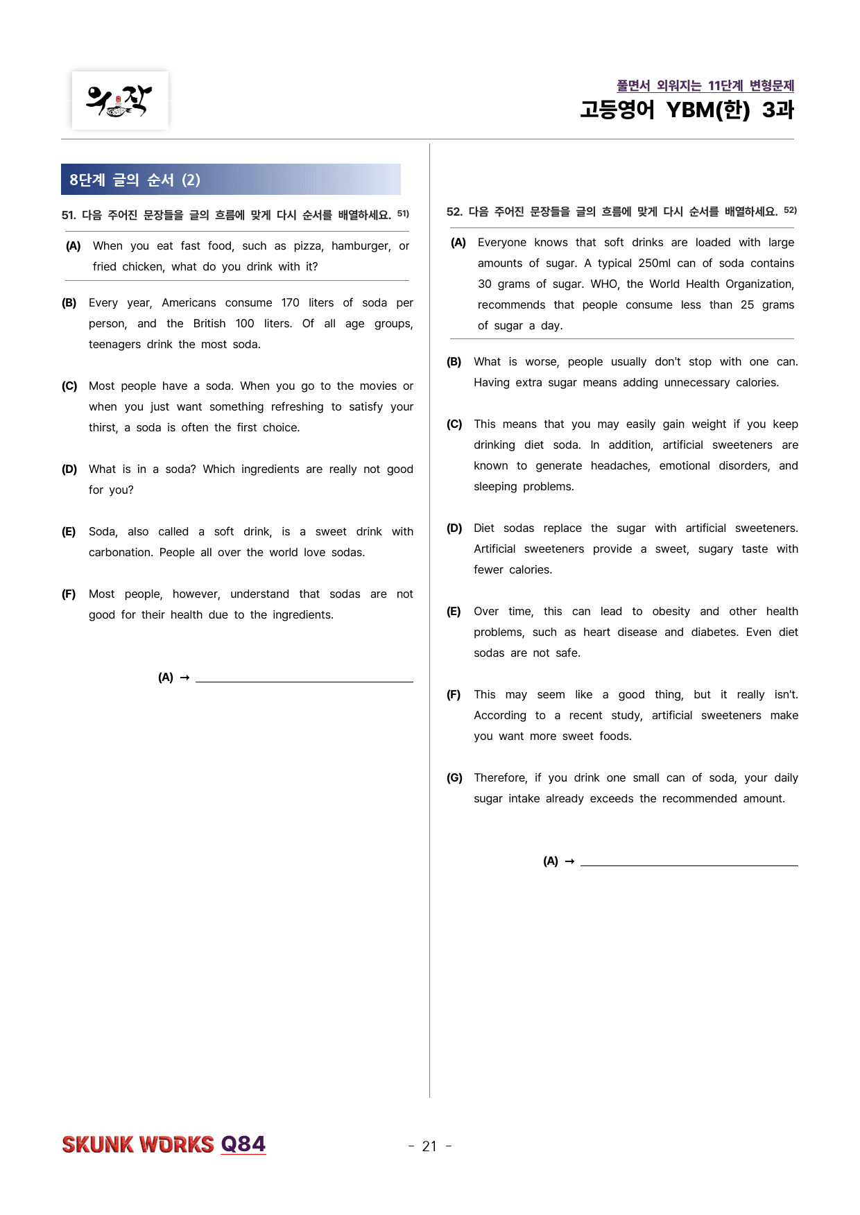 YBM(한) 고등영어 3과 11단계 변형84문제 우작 SKUNKWORKS_preview_21