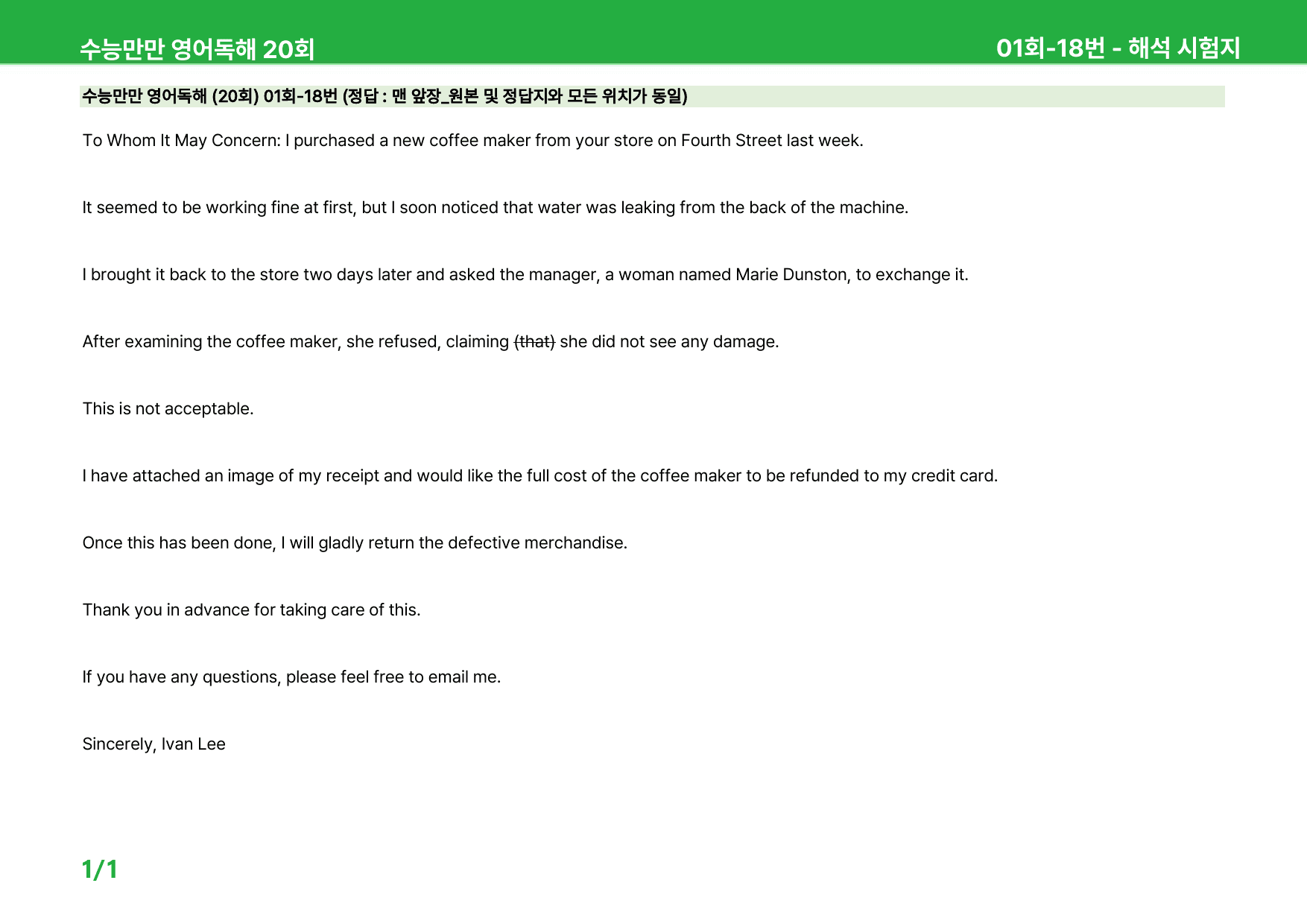 수능만만 영어독해 20회 - 1회 워크북_preview_2