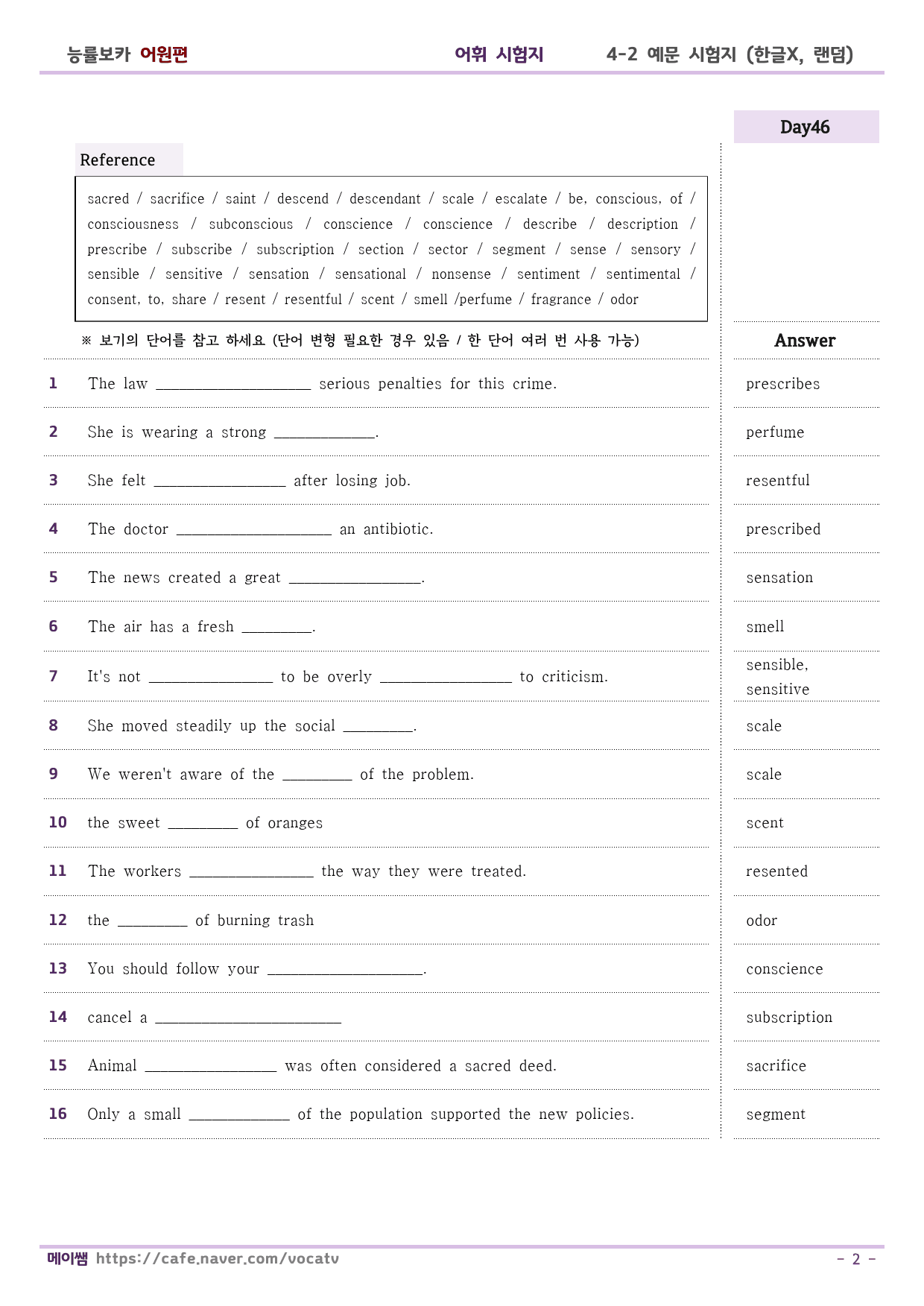 능률보카 어원편 예문 테스트 D46-60 (한글X,무작위,보기O)_preview_2
